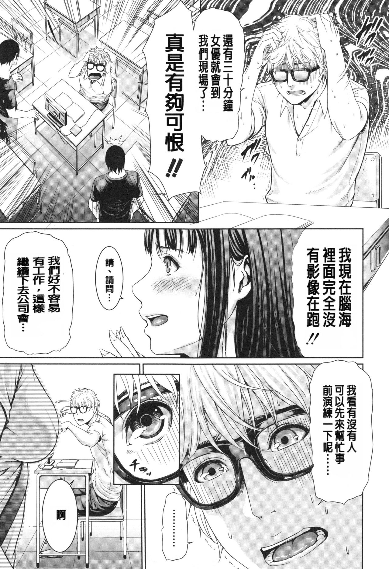 [gonza] 淫ら姉と熟肉妻 [中国翻訳]