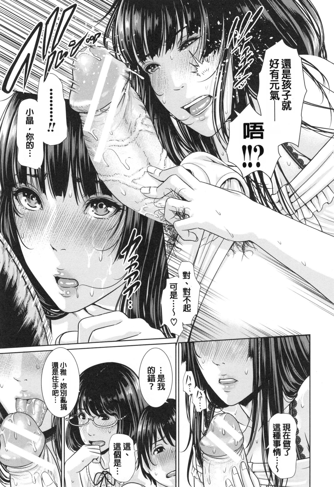 [gonza] 淫ら姉と熟肉妻 [中国翻訳]