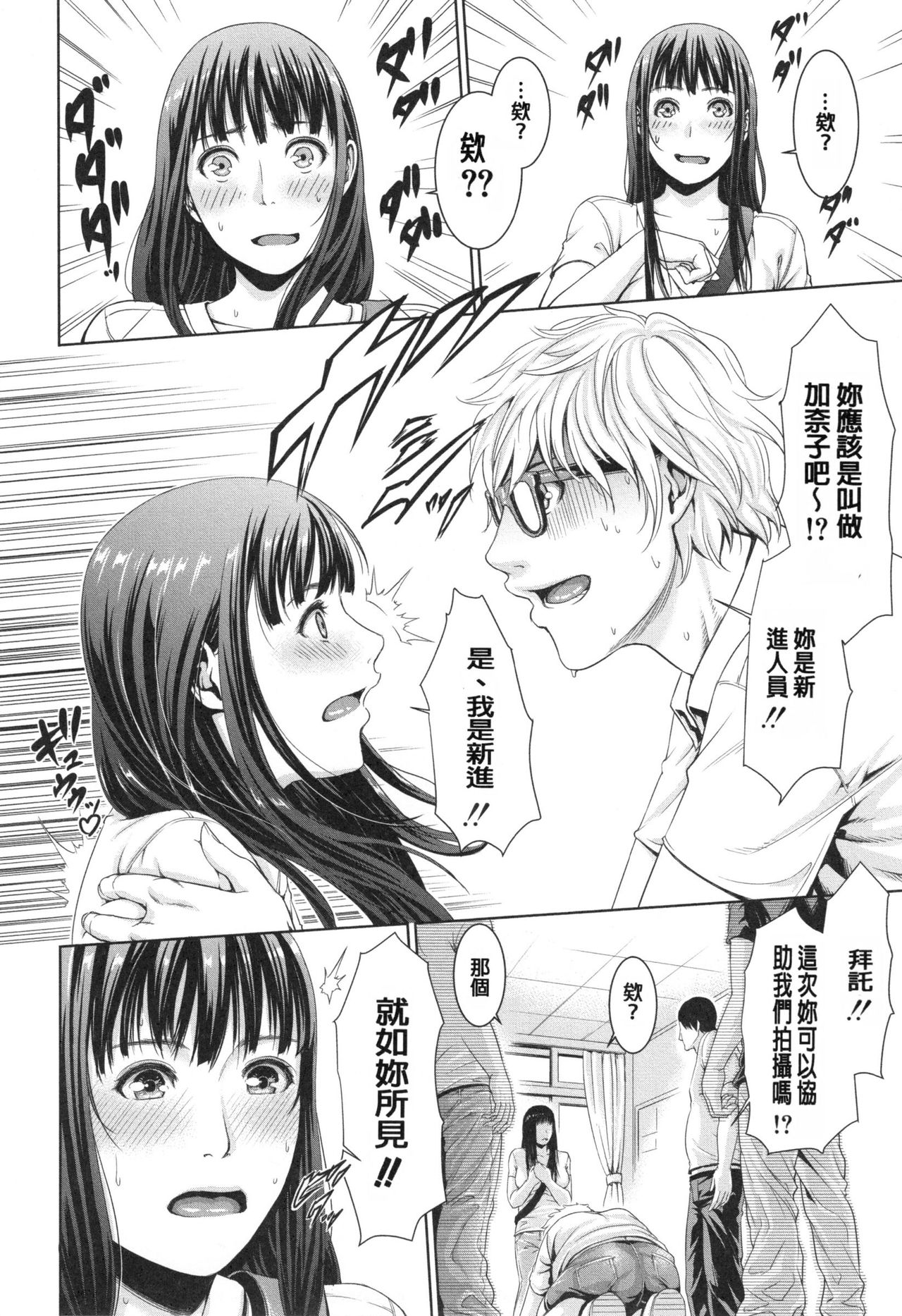 [gonza] 淫ら姉と熟肉妻 [中国翻訳]