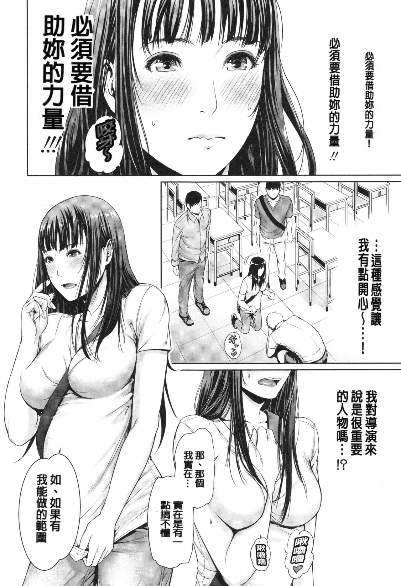 [gonza] 淫ら姉と熟肉妻 [中国翻訳]