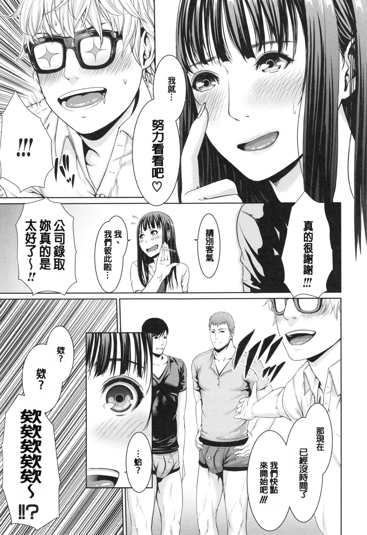 [gonza] 淫ら姉と熟肉妻 [中国翻訳]