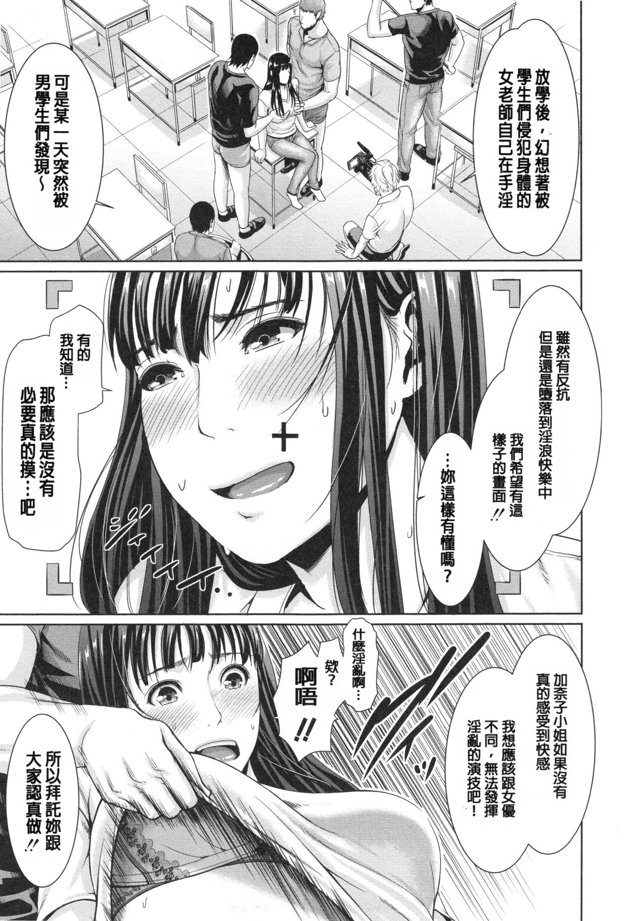 [gonza] 淫ら姉と熟肉妻 [中国翻訳]