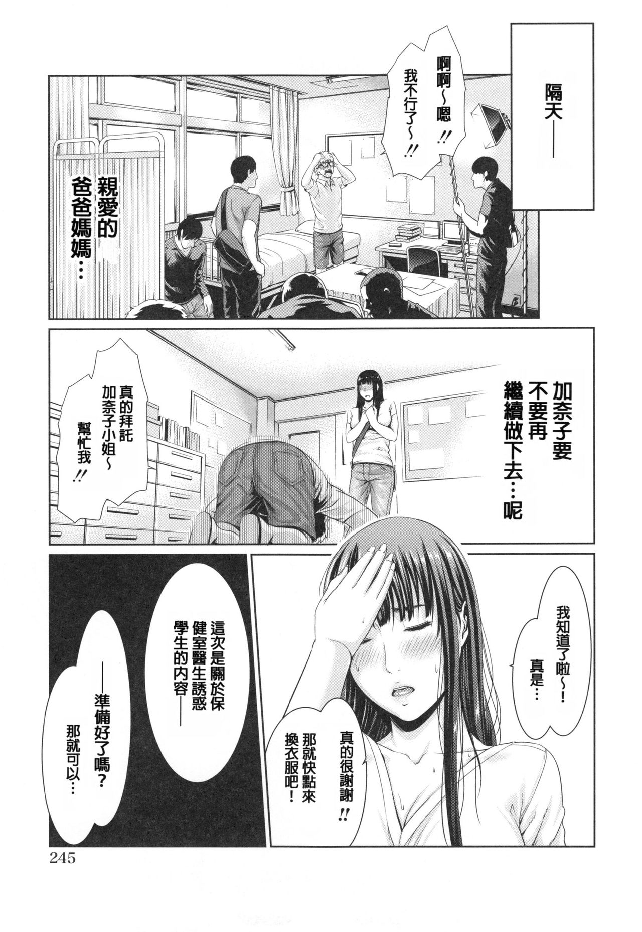 [gonza] 淫ら姉と熟肉妻 [中国翻訳]