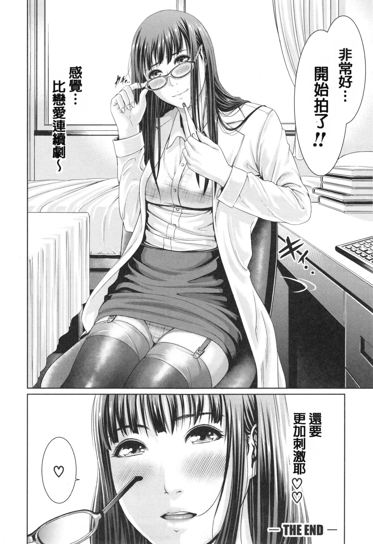 [gonza] 淫ら姉と熟肉妻 [中国翻訳]
