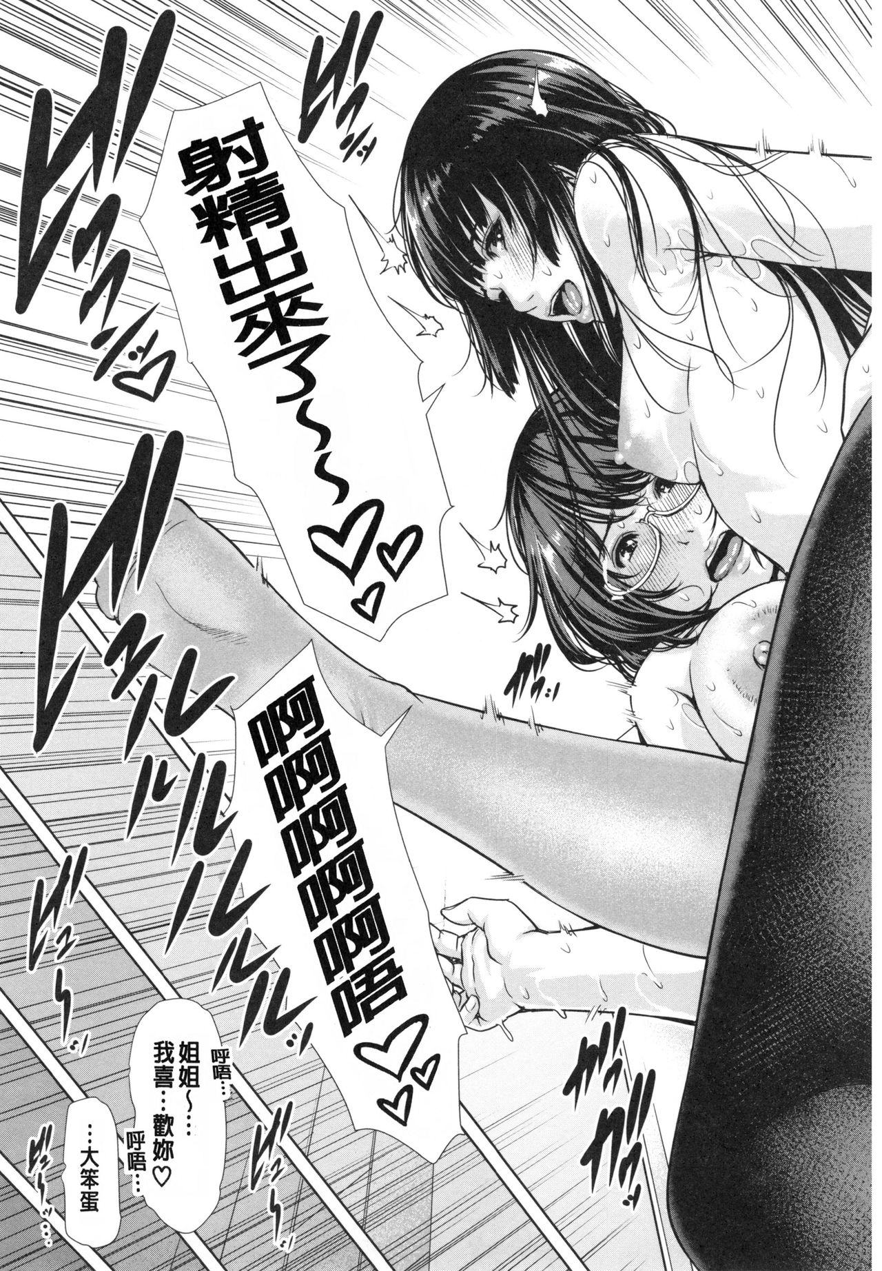 [gonza] 淫ら姉と熟肉妻 [中国翻訳]