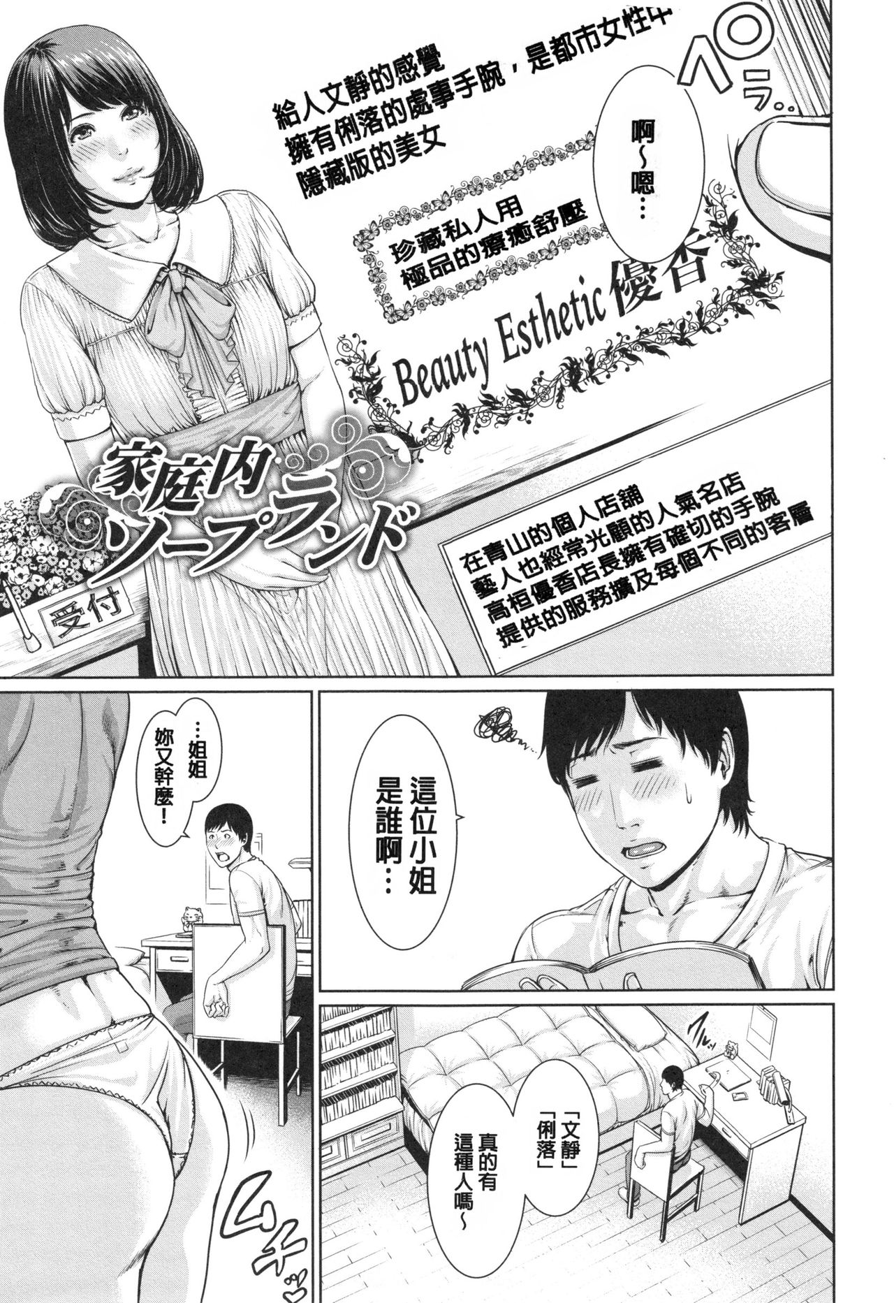 [gonza] 淫ら姉と熟肉妻 [中国翻訳]