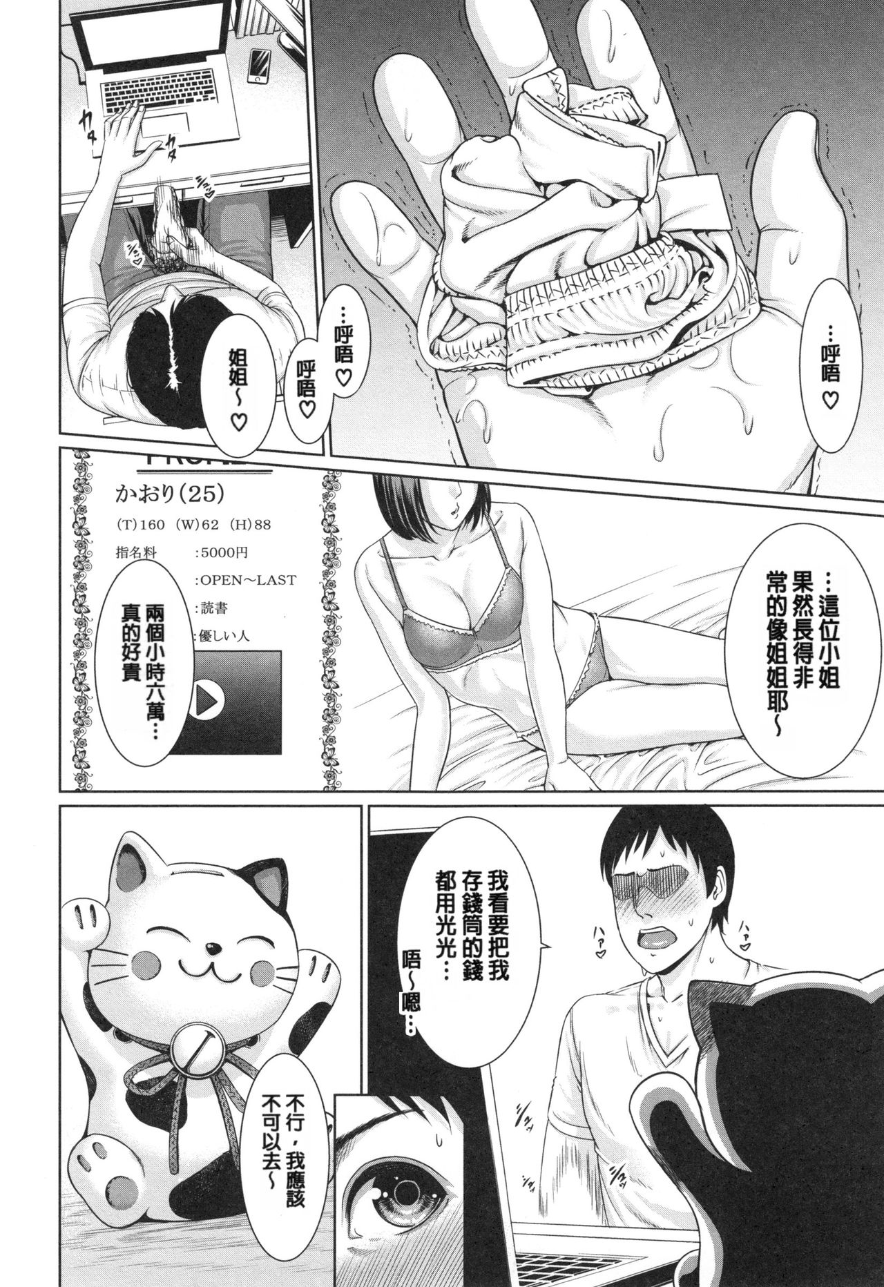 [gonza] 淫ら姉と熟肉妻 [中国翻訳]