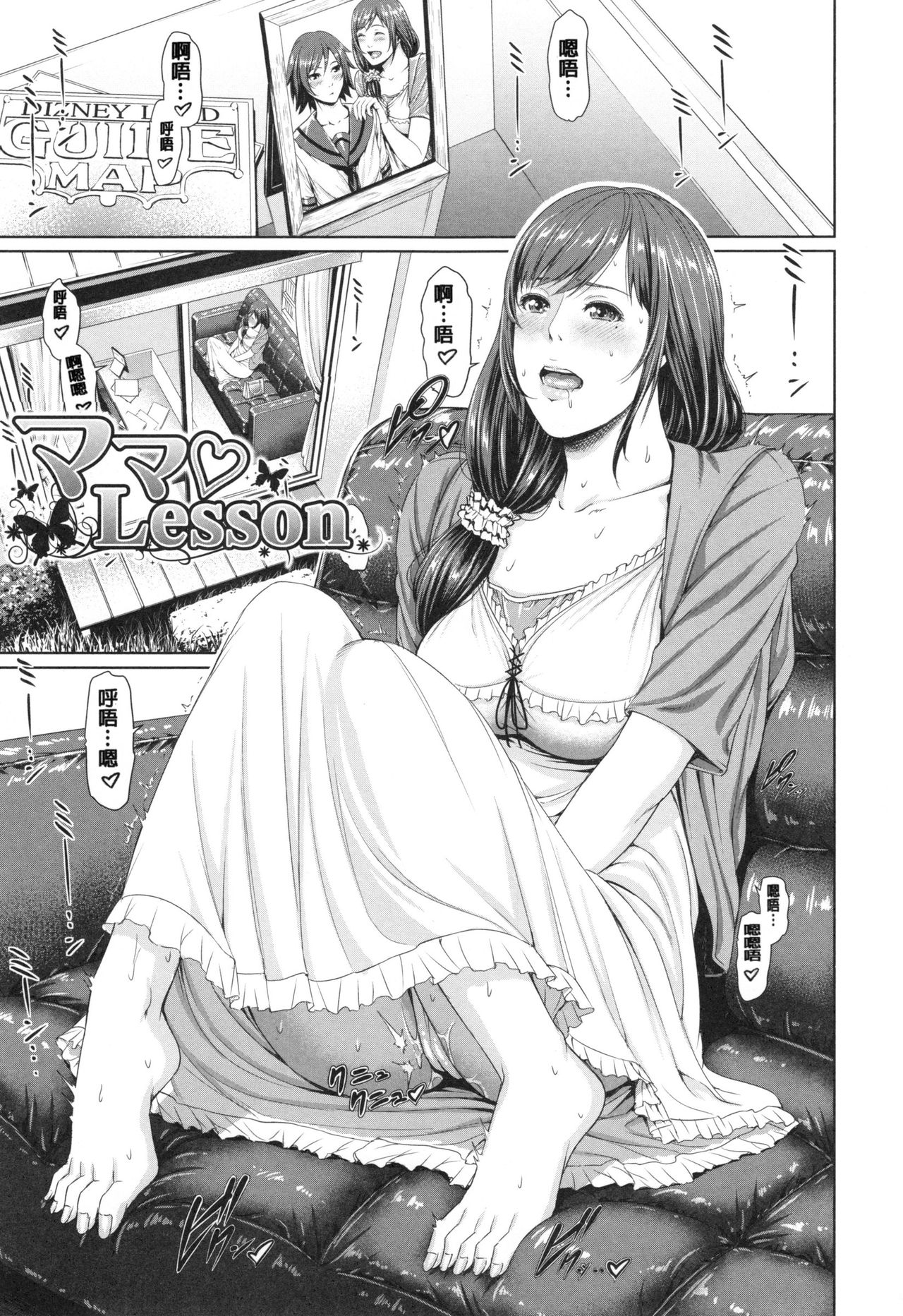[gonza] 淫ら姉と熟肉妻 [中国翻訳]