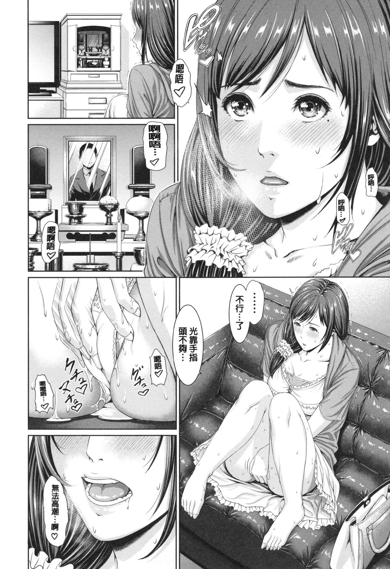 [gonza] 淫ら姉と熟肉妻 [中国翻訳]