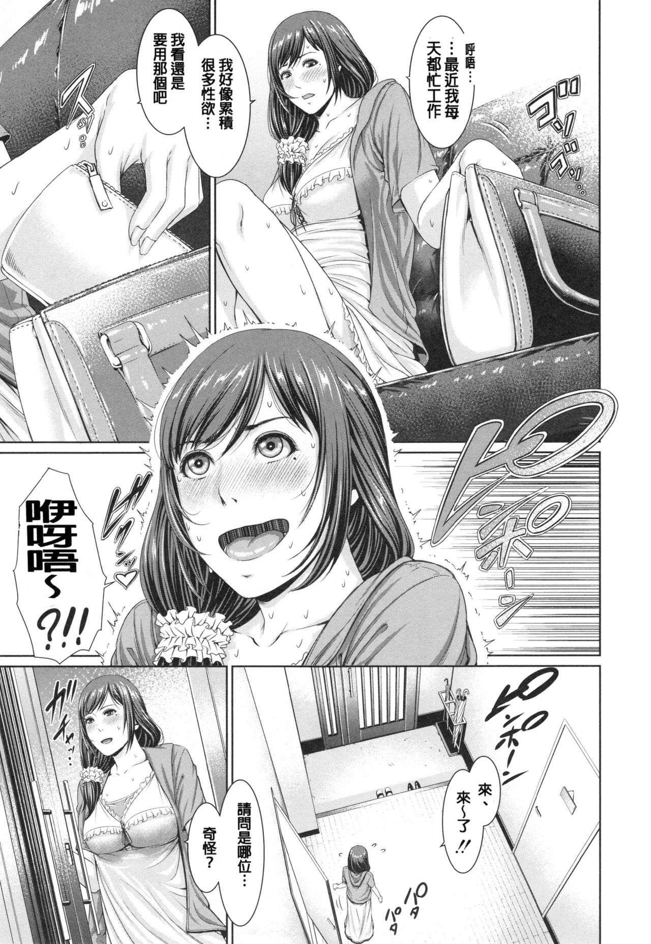 [gonza] 淫ら姉と熟肉妻 [中国翻訳]