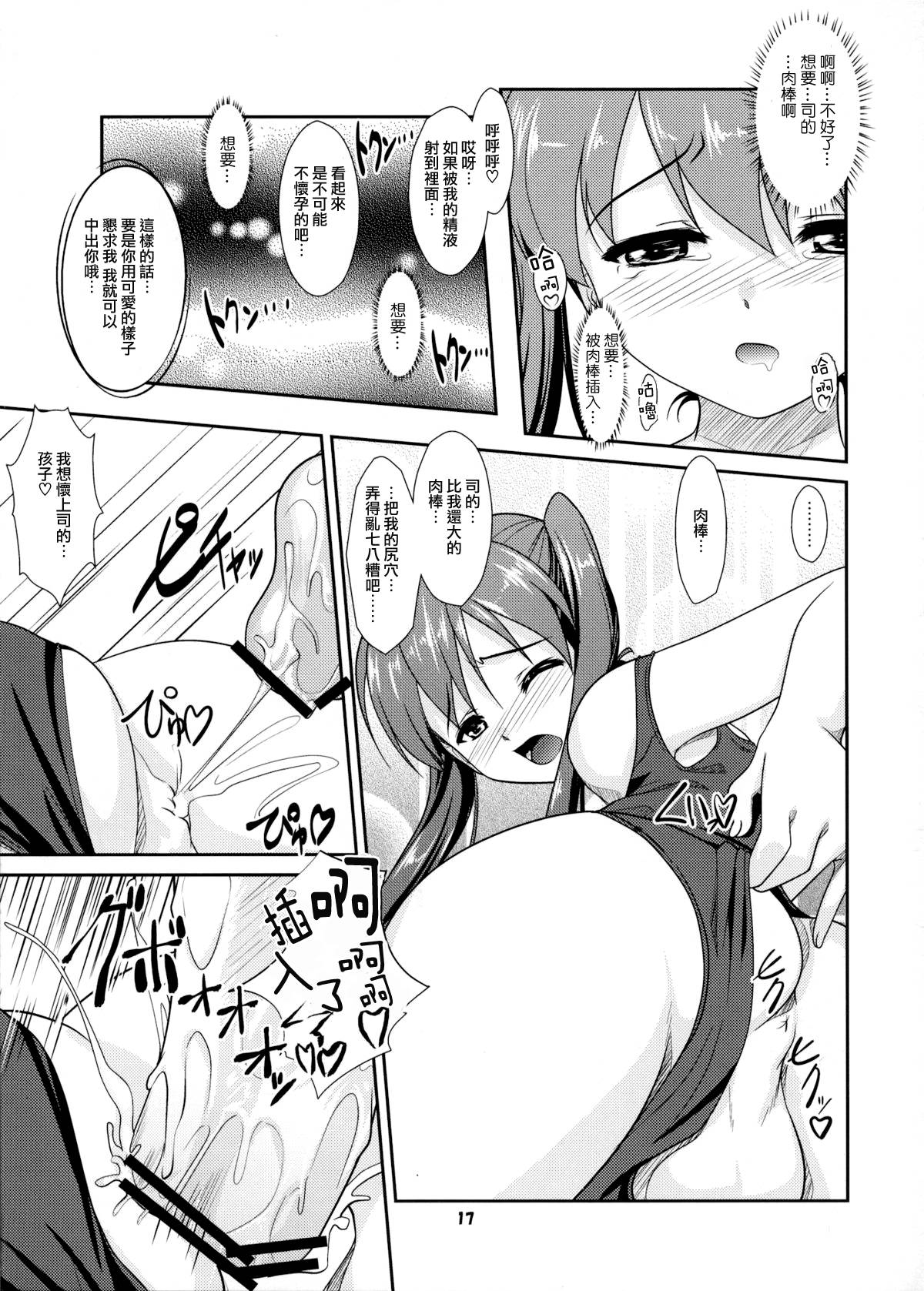 (C80) [High-Spirit (あおぎりぺんた)] 女装息子Vol.06 (幼なじみはベッドヤクザ！, やみツキ！, 女装山脈) [中国翻訳]