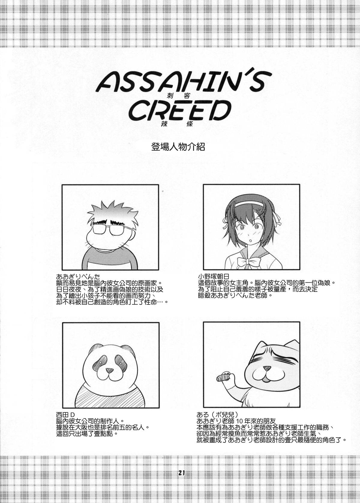 (C80) [High-Spirit (あおぎりぺんた)] 女装息子Vol.06 (幼なじみはベッドヤクザ！, やみツキ！, 女装山脈) [中国翻訳]