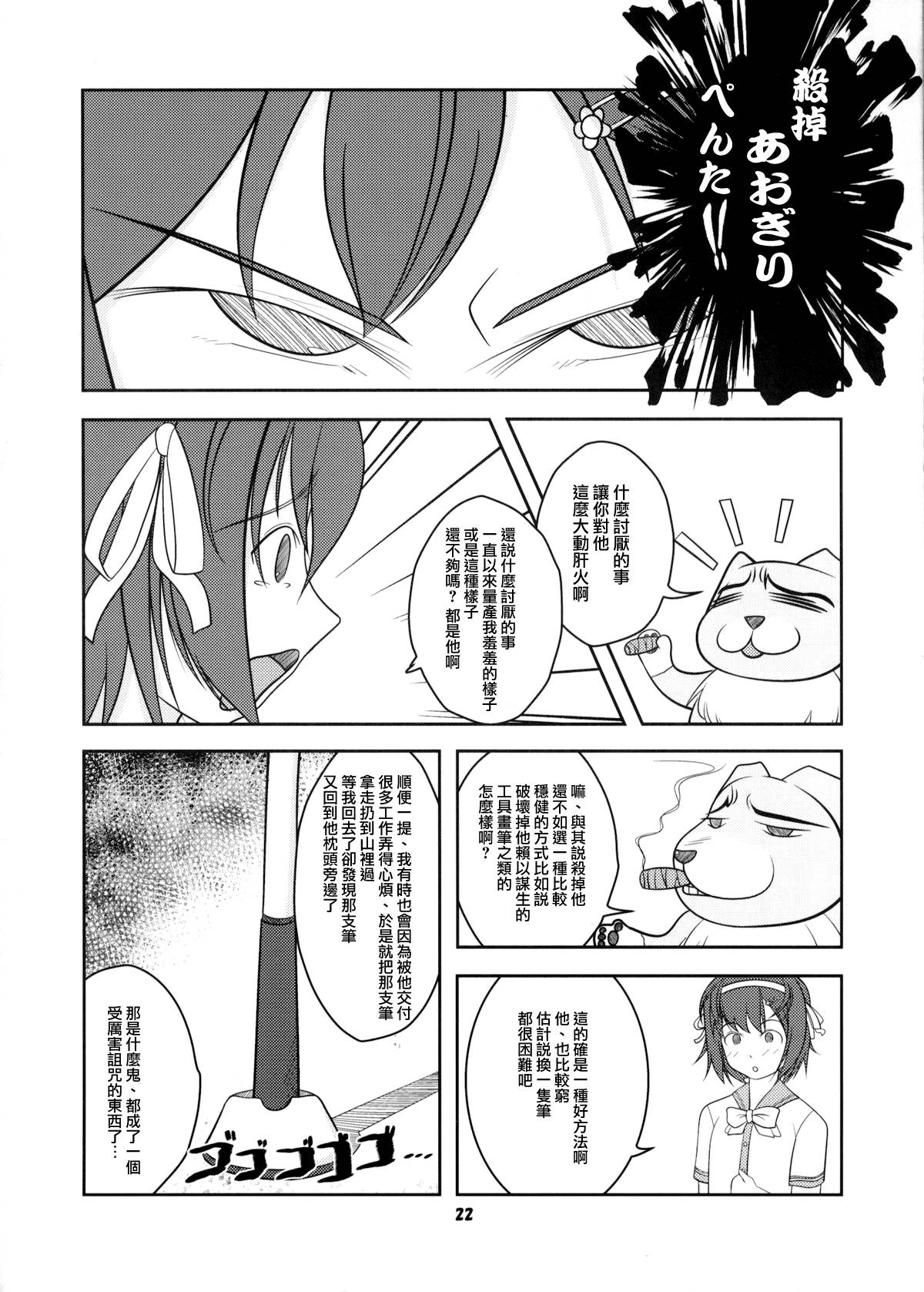 (C80) [High-Spirit (あおぎりぺんた)] 女装息子Vol.06 (幼なじみはベッドヤクザ！, やみツキ！, 女装山脈) [中国翻訳]