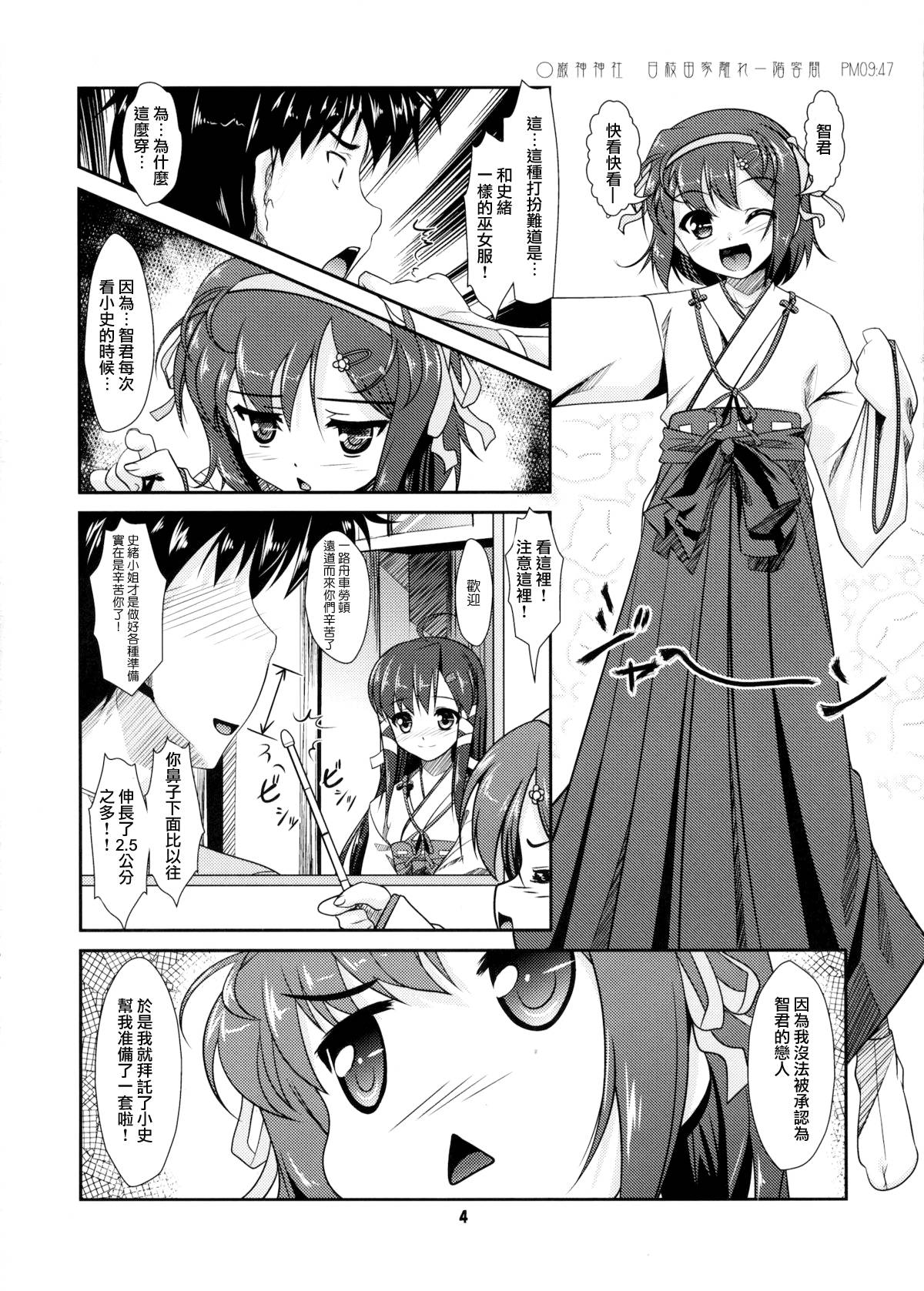 (C80) [High-Spirit (あおぎりぺんた)] 女装息子Vol.06 (幼なじみはベッドヤクザ！, やみツキ！, 女装山脈) [中国翻訳]