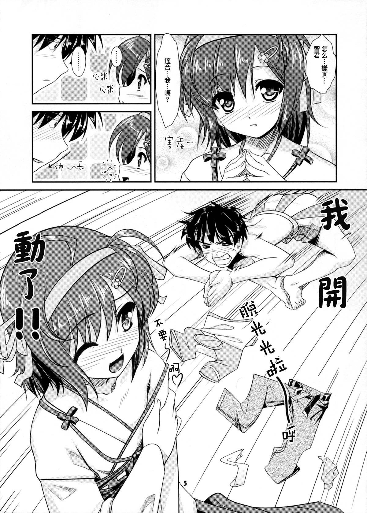 (C80) [High-Spirit (あおぎりぺんた)] 女装息子Vol.06 (幼なじみはベッドヤクザ！, やみツキ！, 女装山脈) [中国翻訳]