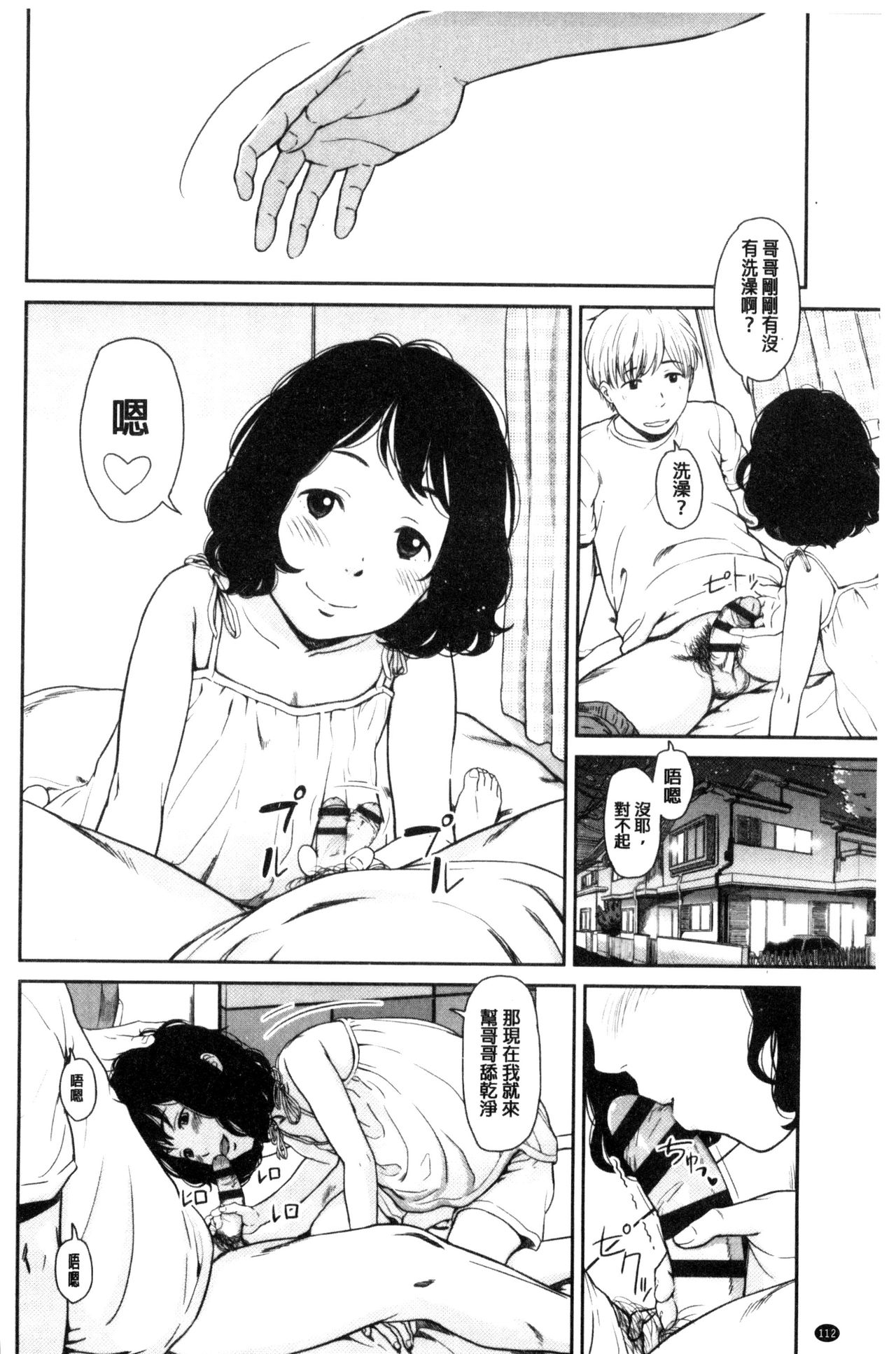 [鬼束直] いもーてぃぶ [中国翻訳]