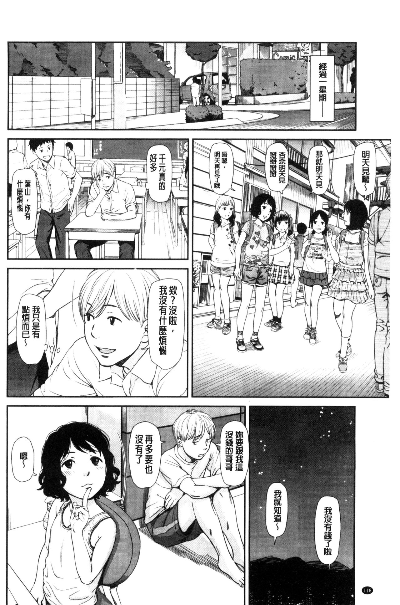 [鬼束直] いもーてぃぶ [中国翻訳]