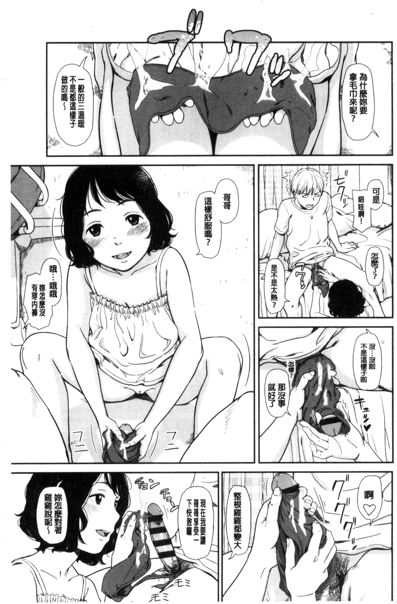 [鬼束直] いもーてぃぶ [中国翻訳]
