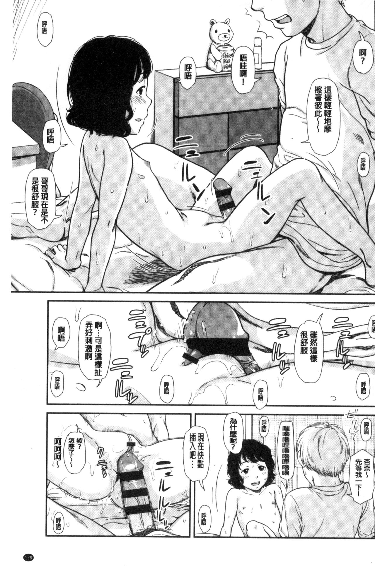 [鬼束直] いもーてぃぶ [中国翻訳]