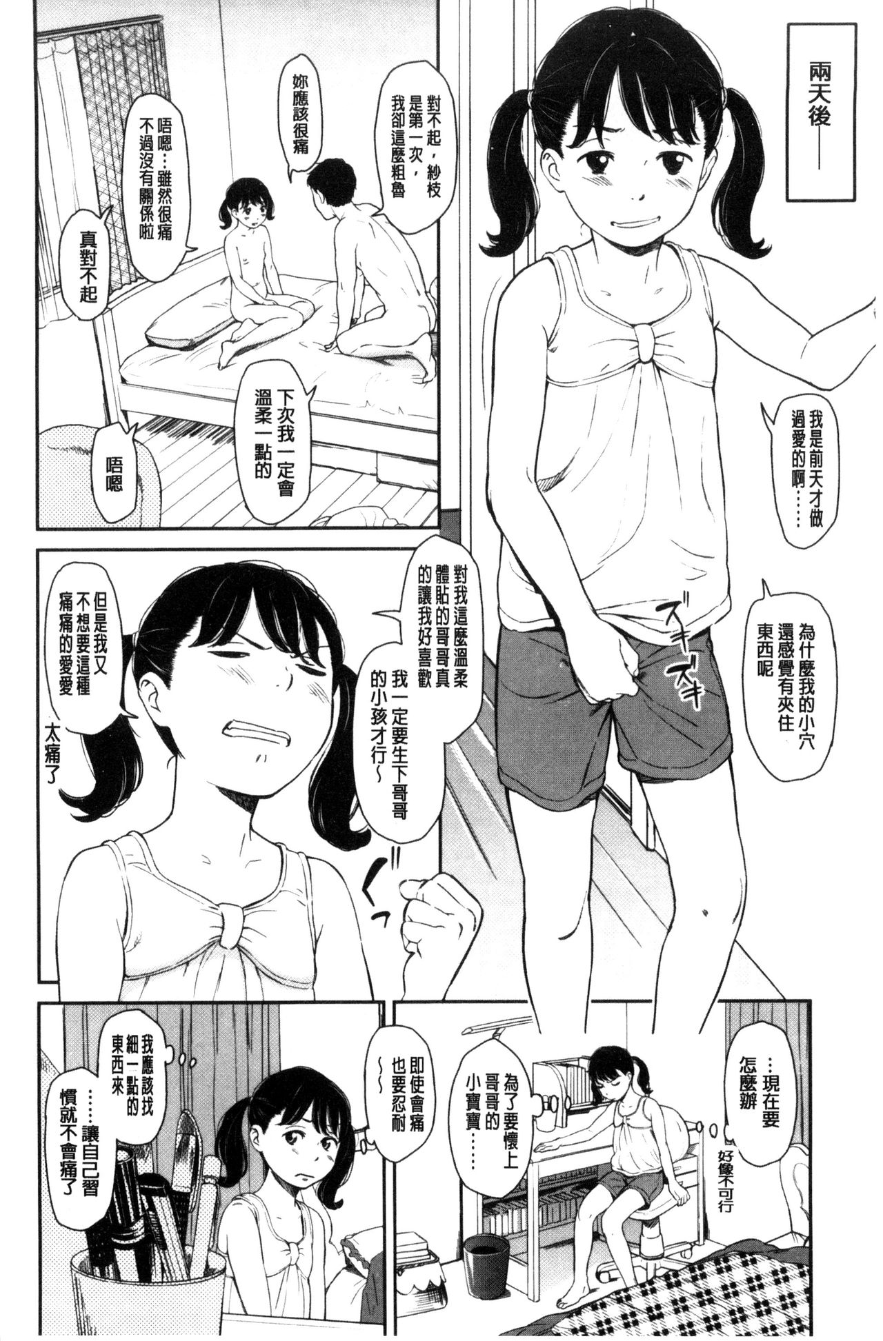[鬼束直] いもーてぃぶ [中国翻訳]