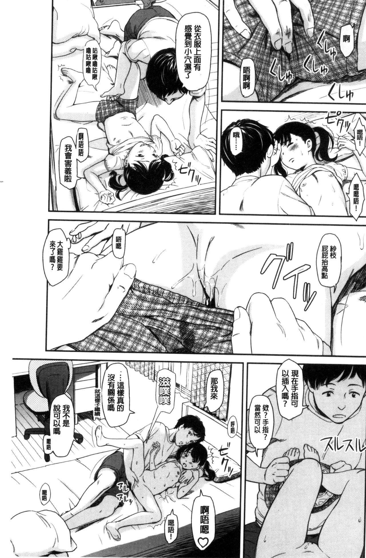 [鬼束直] いもーてぃぶ [中国翻訳]