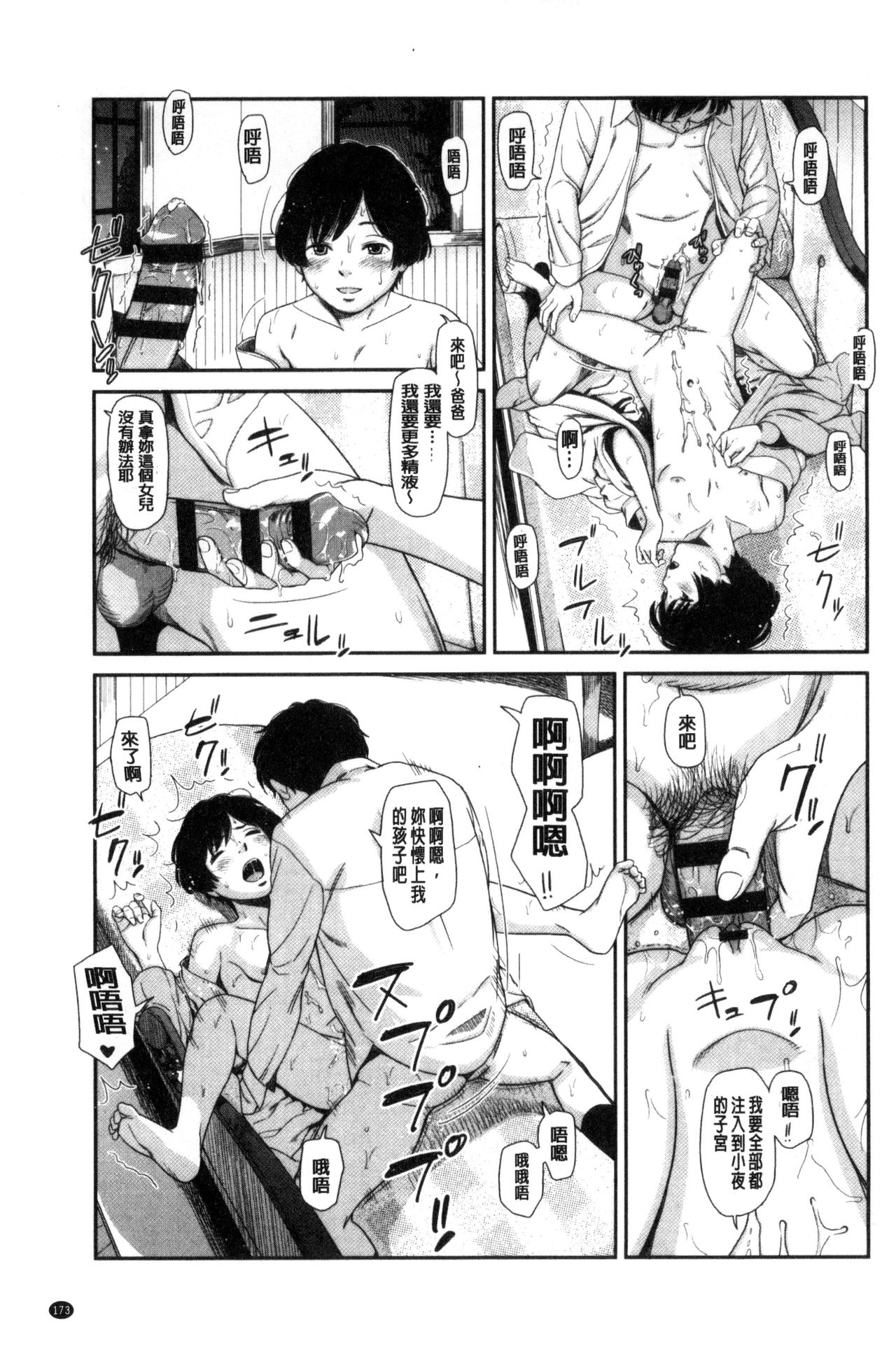 [鬼束直] いもーてぃぶ [中国翻訳]