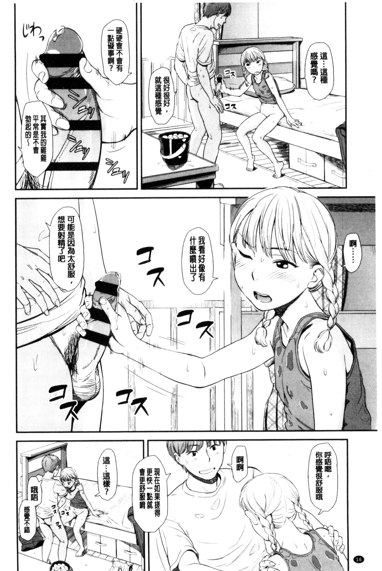 [鬼束直] いもーてぃぶ [中国翻訳]