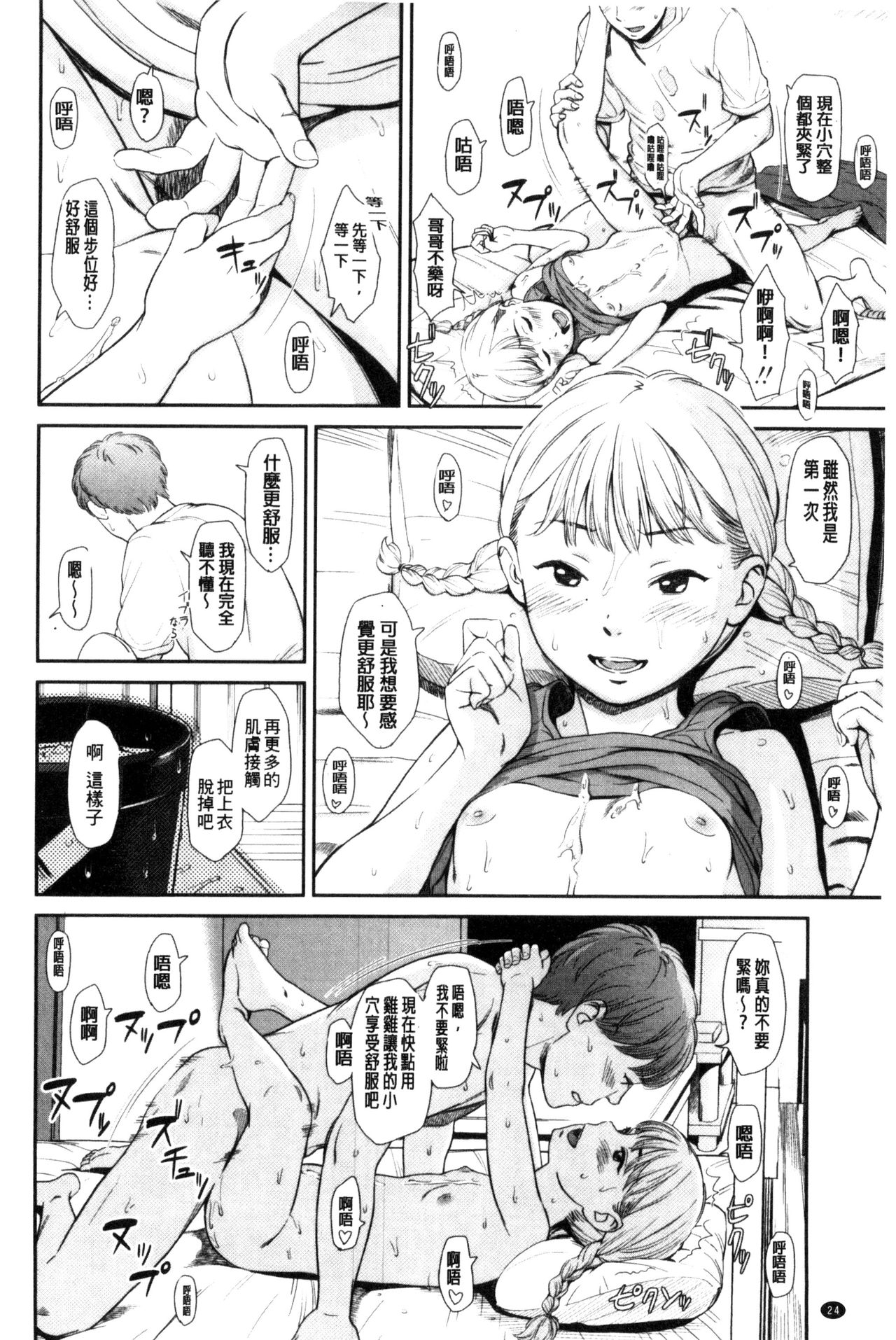[鬼束直] いもーてぃぶ [中国翻訳]