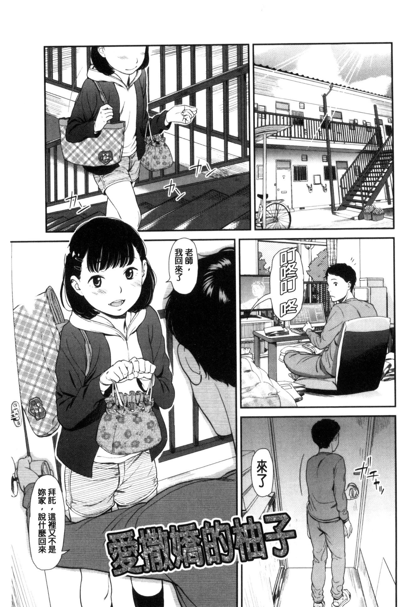 [鬼束直] いもーてぃぶ [中国翻訳]