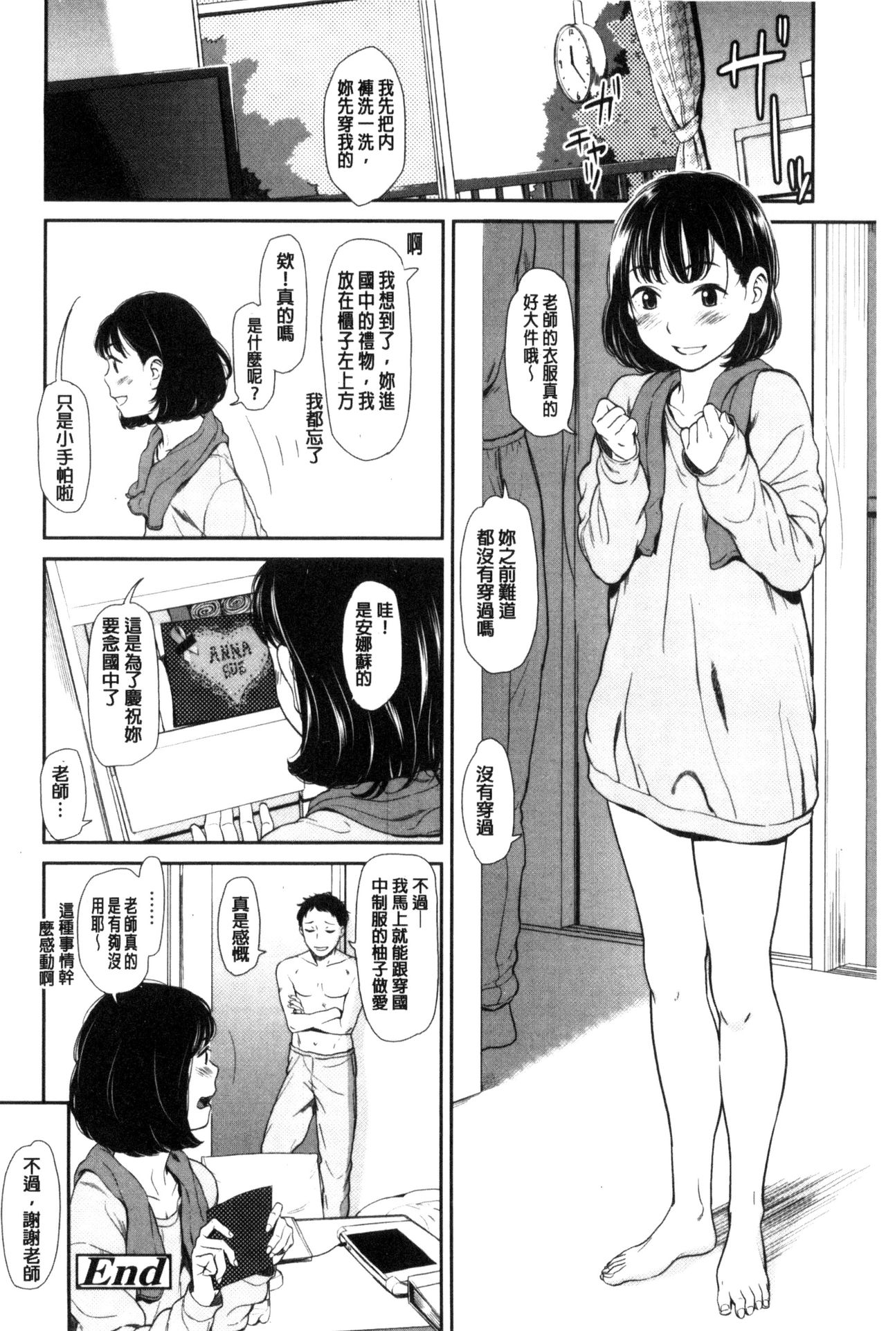 [鬼束直] いもーてぃぶ [中国翻訳]