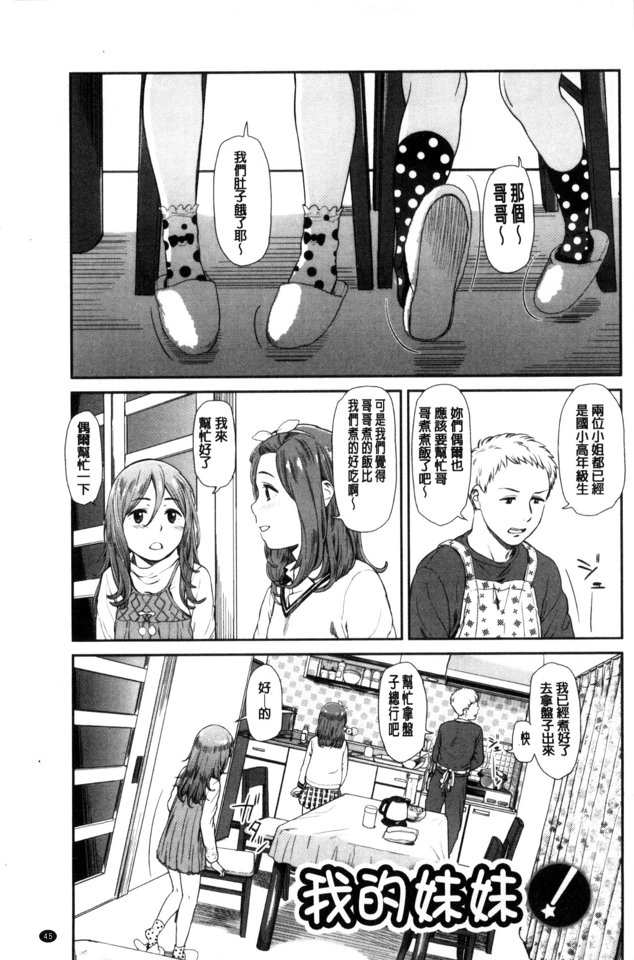 [鬼束直] いもーてぃぶ [中国翻訳]