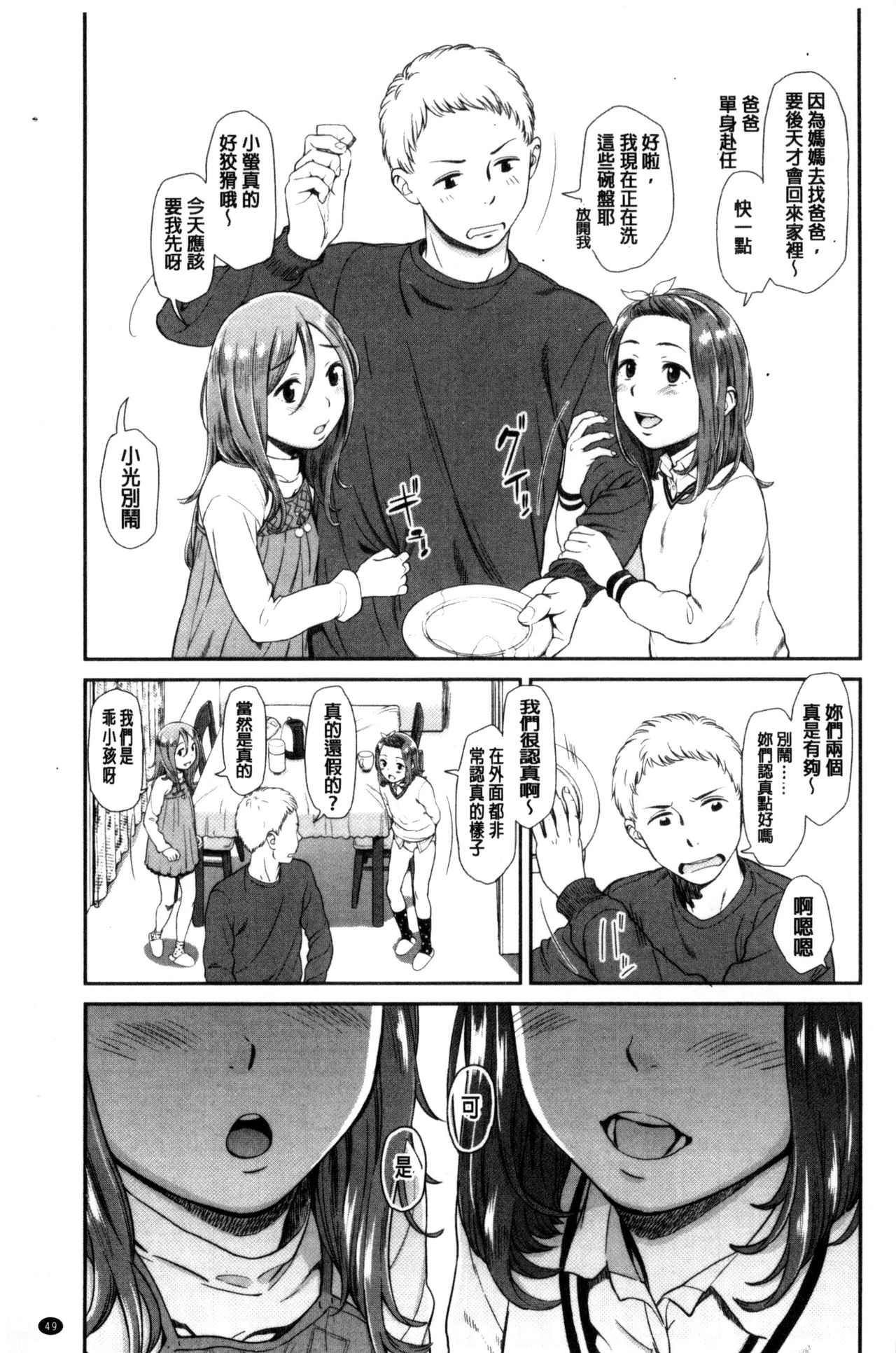 [鬼束直] いもーてぃぶ [中国翻訳]