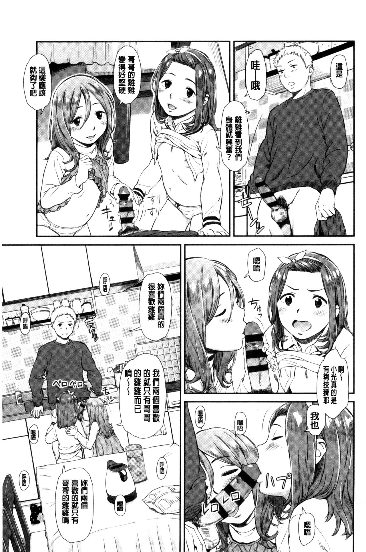 [鬼束直] いもーてぃぶ [中国翻訳]