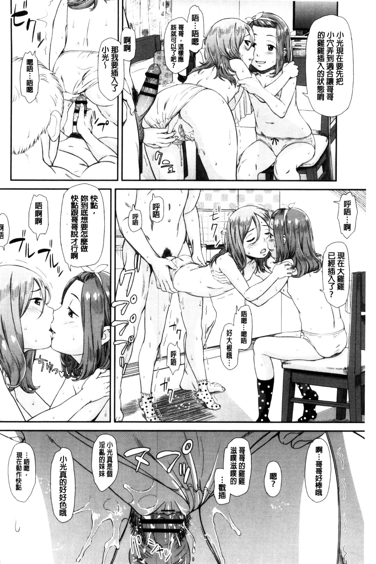 [鬼束直] いもーてぃぶ [中国翻訳]