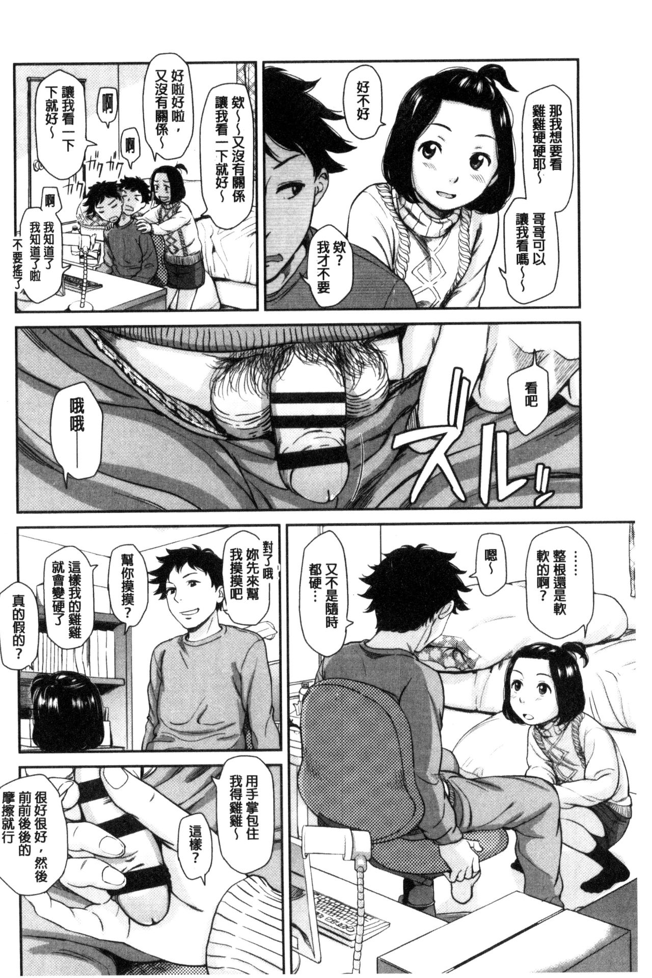 [鬼束直] いもーてぃぶ [中国翻訳]