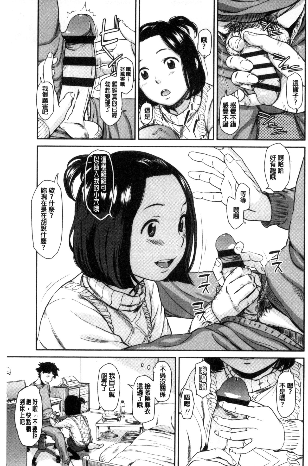 [鬼束直] いもーてぃぶ [中国翻訳]