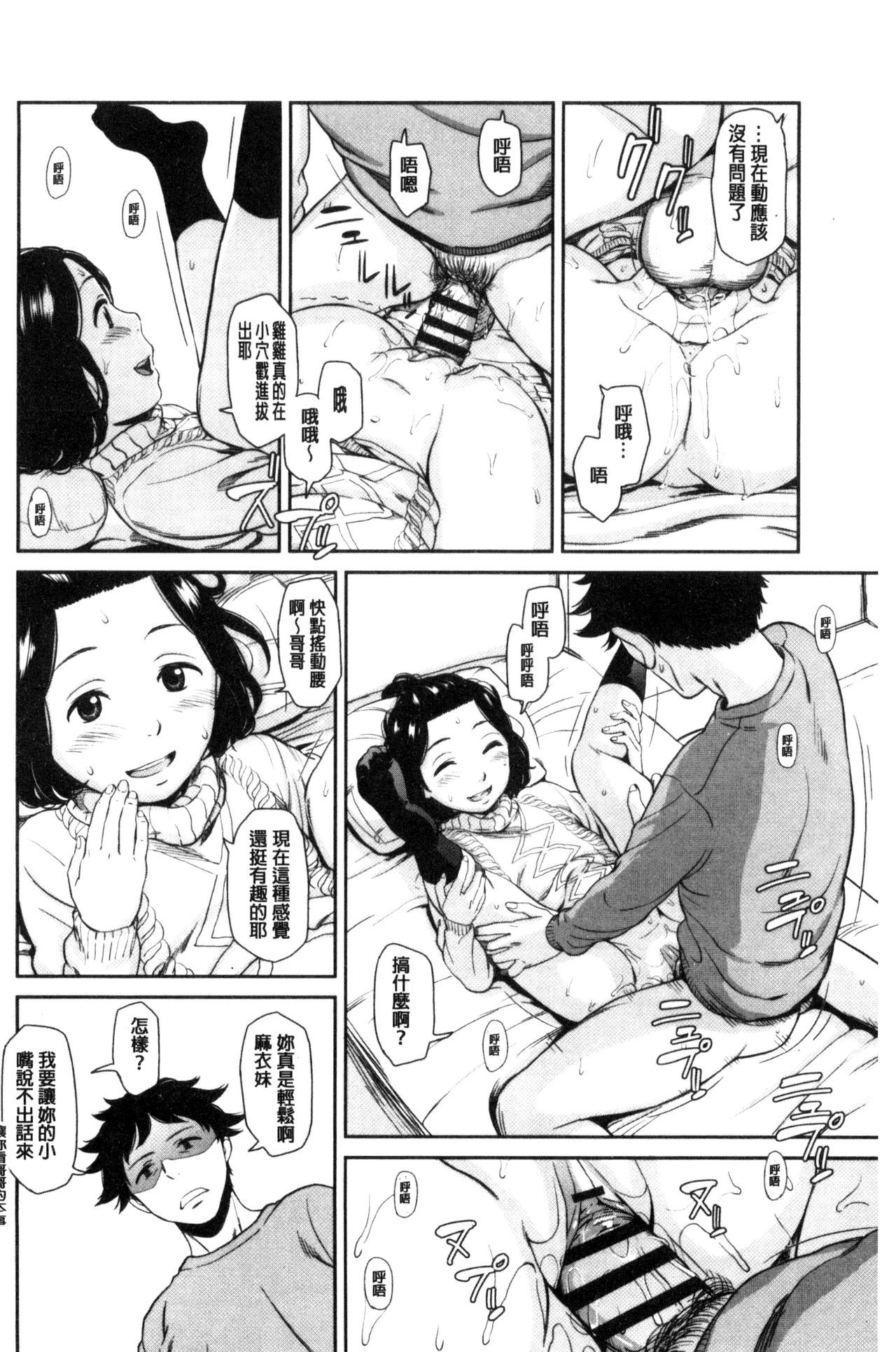 [鬼束直] いもーてぃぶ [中国翻訳]