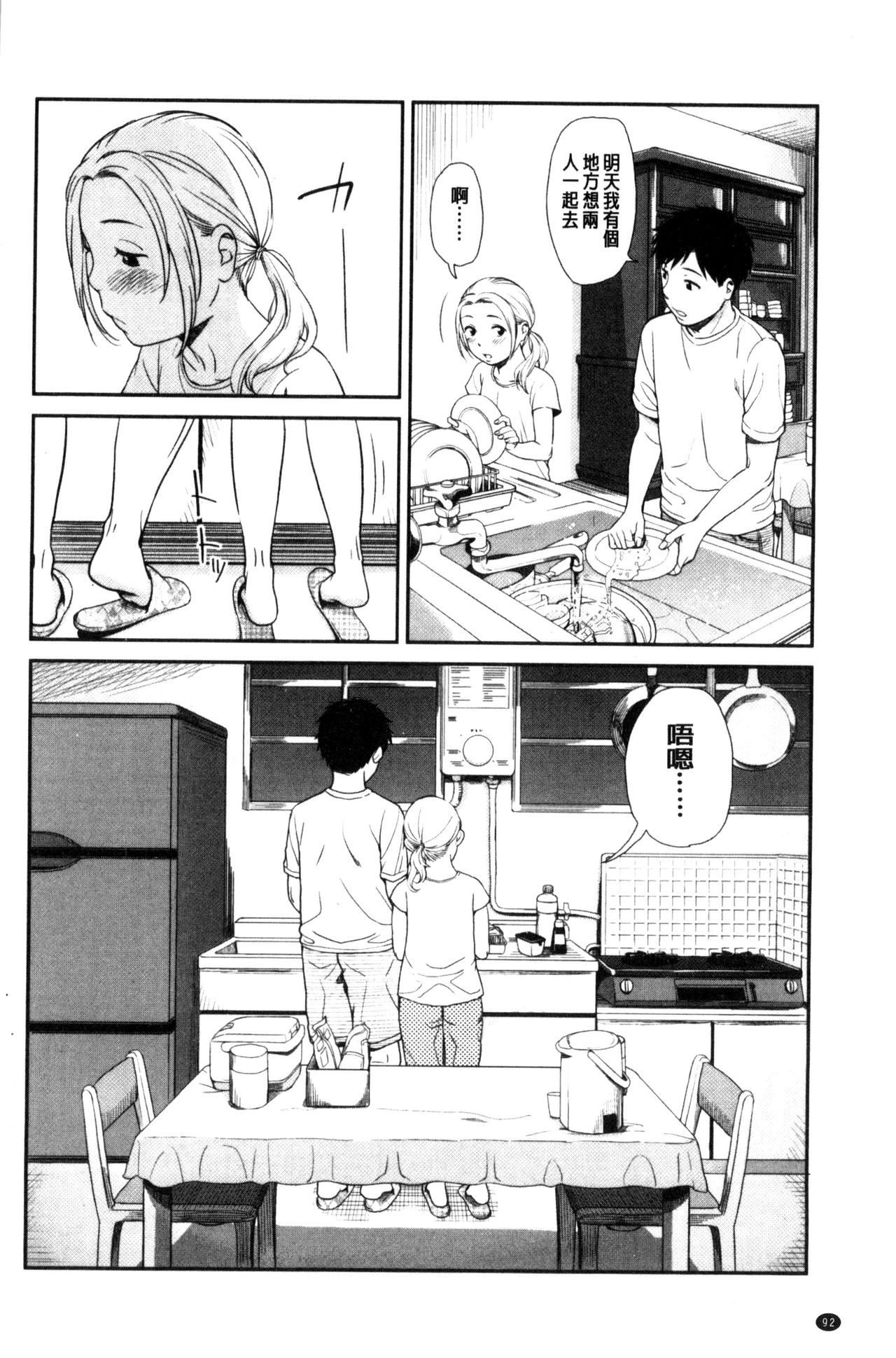 [鬼束直] いもーてぃぶ [中国翻訳]