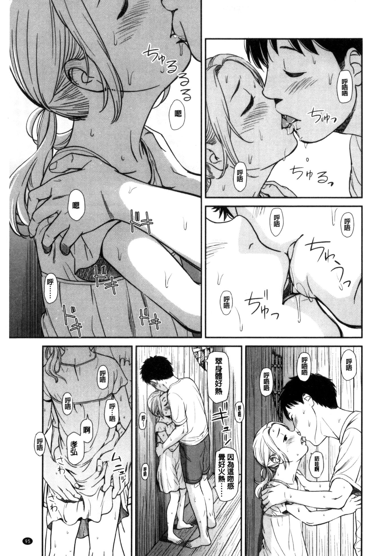 [鬼束直] いもーてぃぶ [中国翻訳]