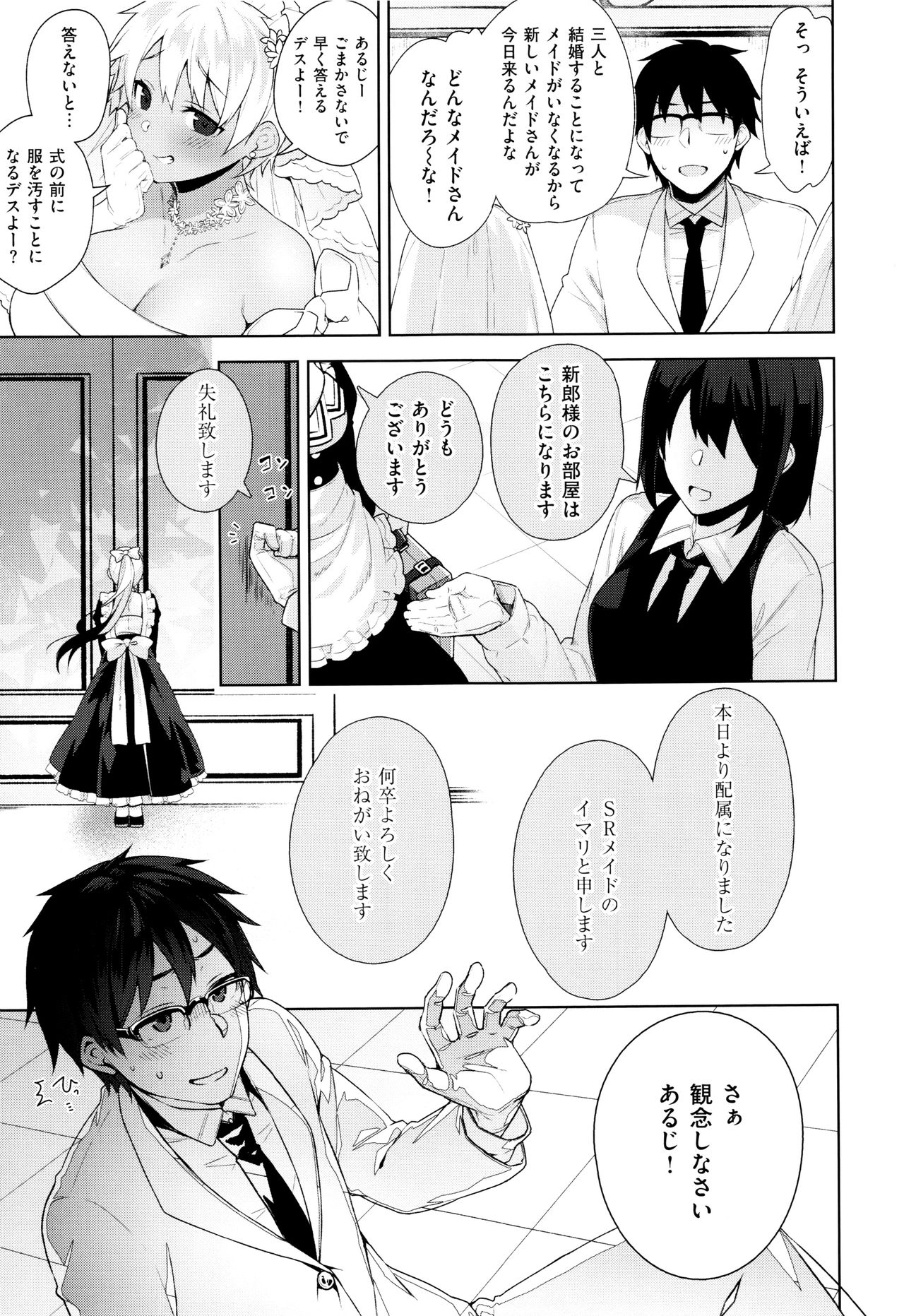 [にぃと] ヒミツデレ