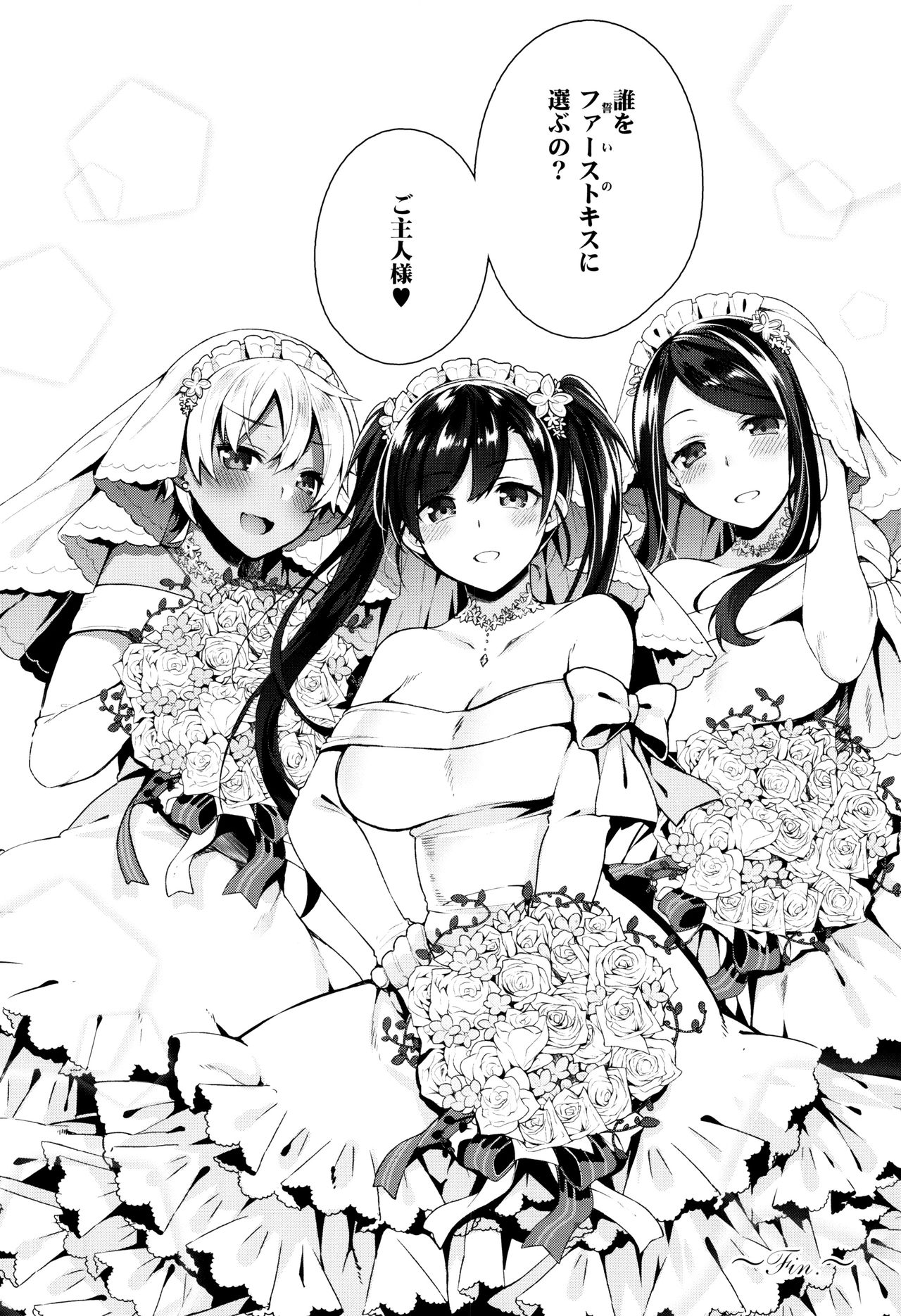 [にぃと] ヒミツデレ