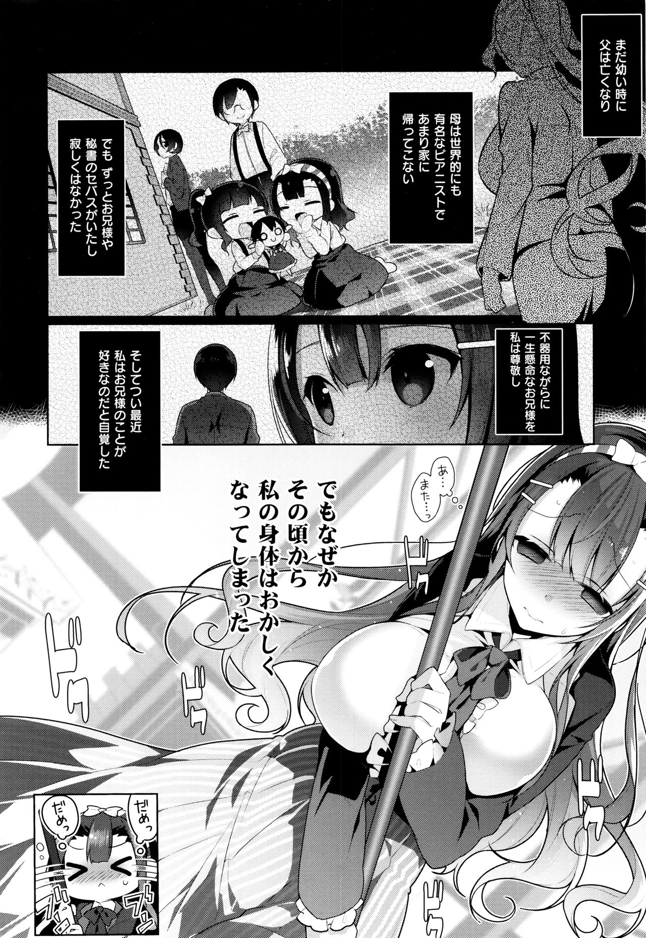 [にぃと] ヒミツデレ