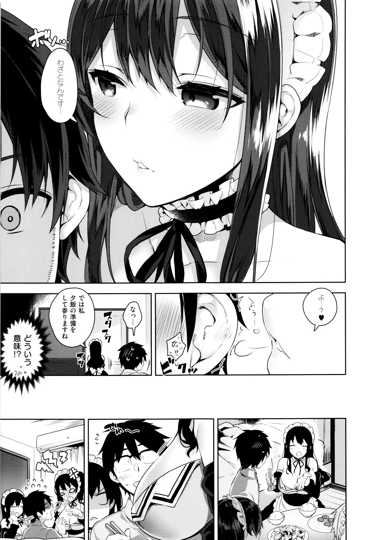 [にぃと] ヒミツデレ