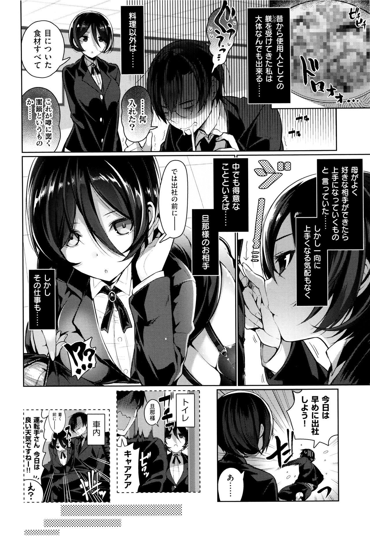 [にぃと] ヒミツデレ