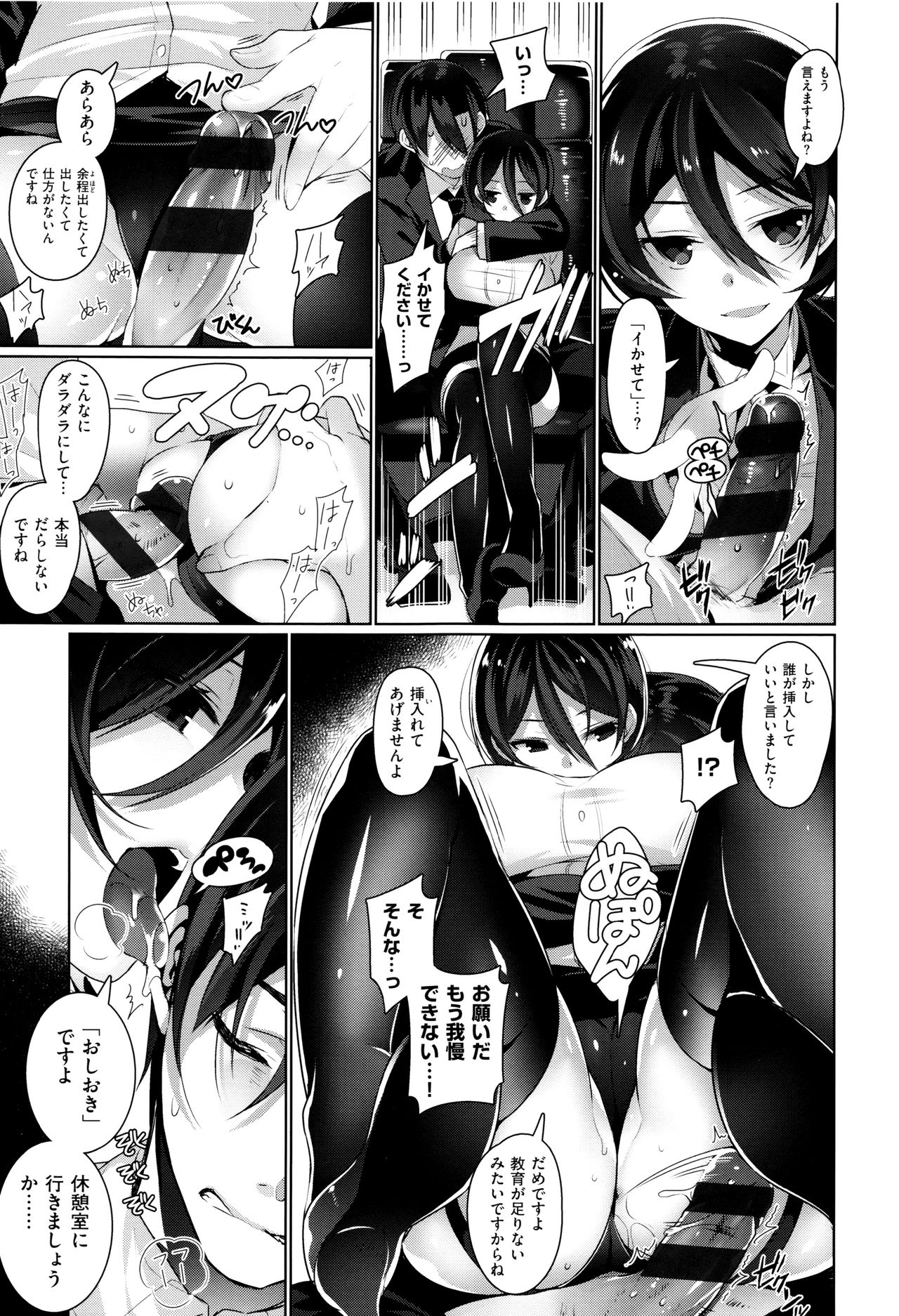 [にぃと] ヒミツデレ