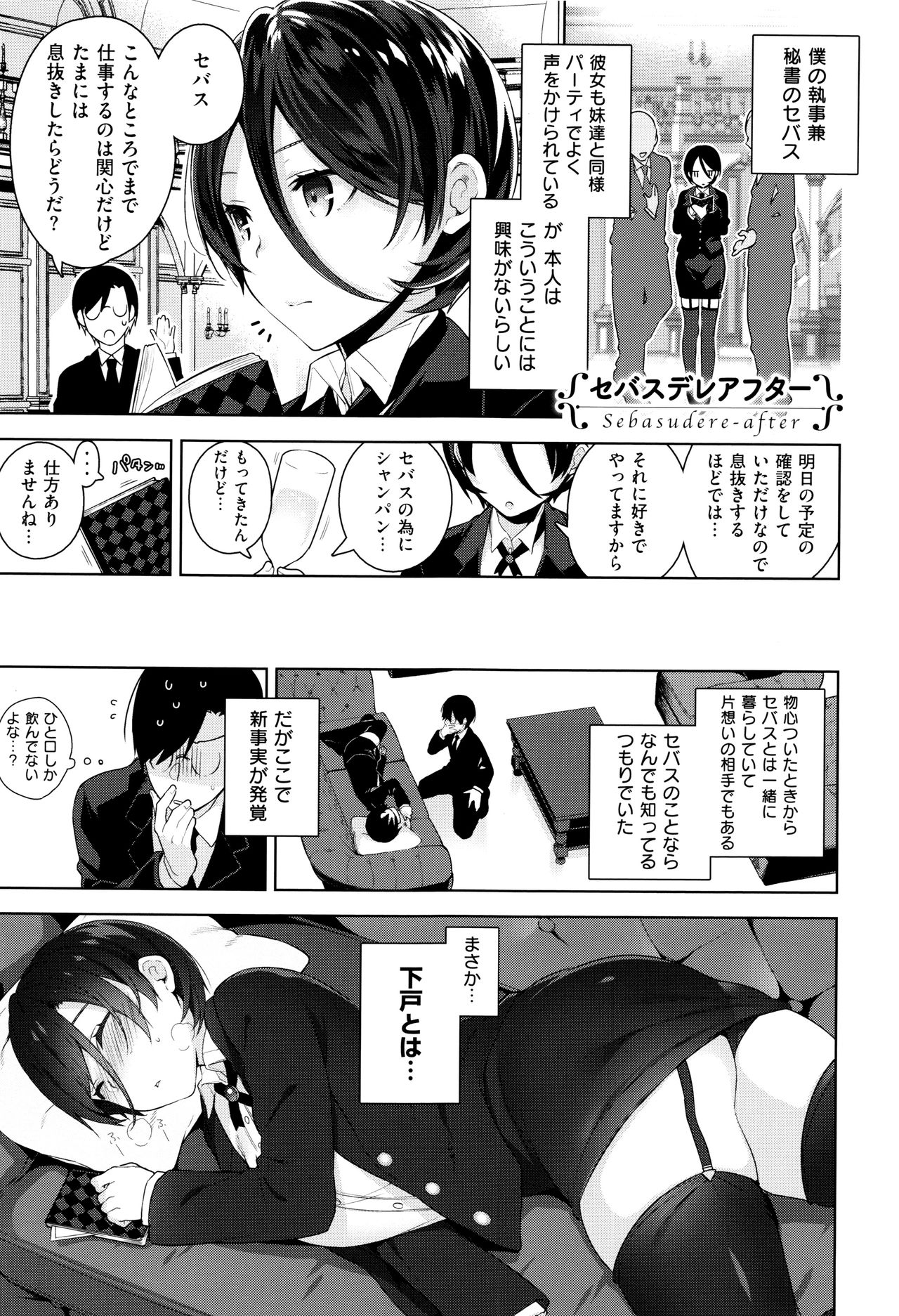 [にぃと] ヒミツデレ