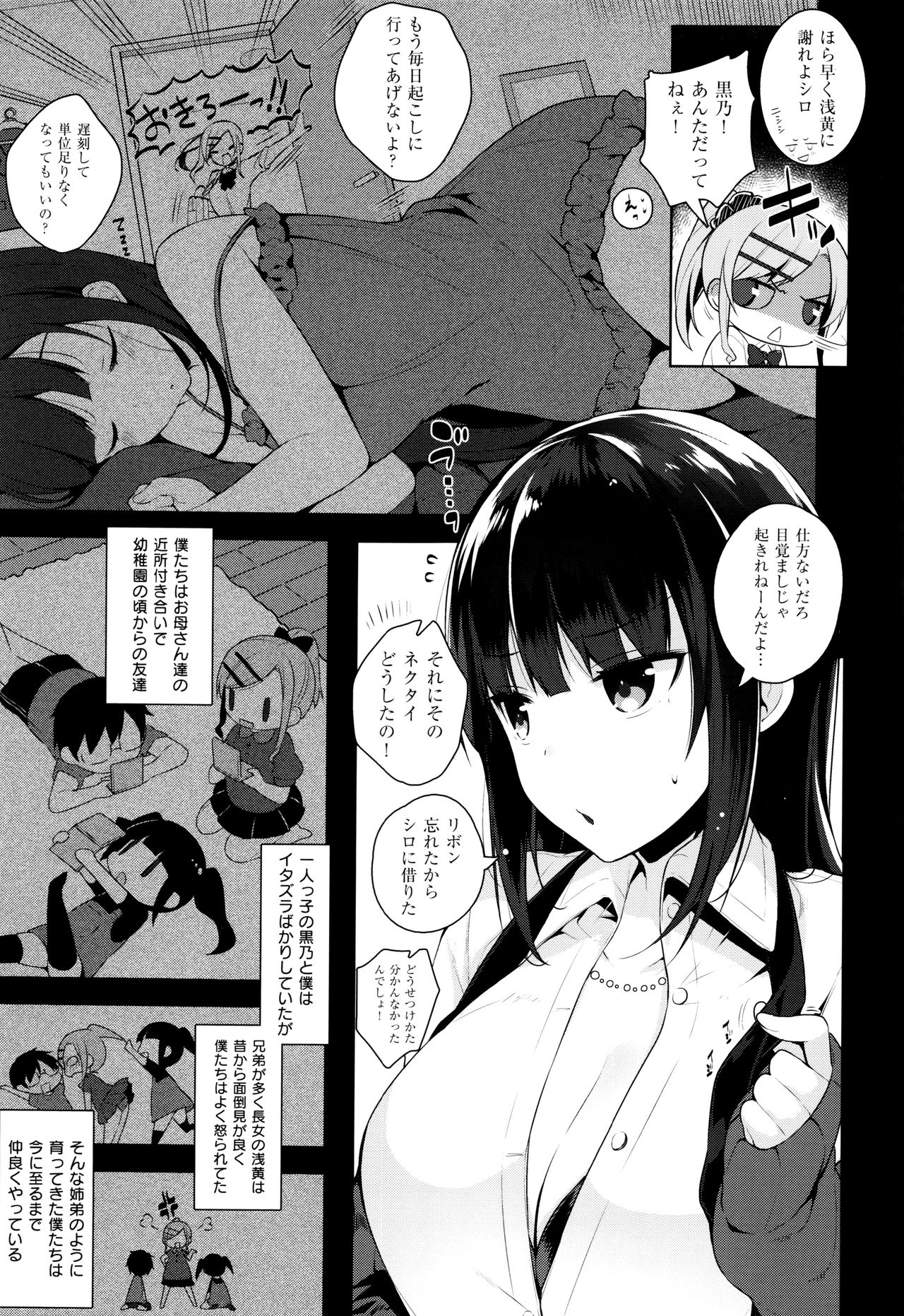 [にぃと] ヒミツデレ