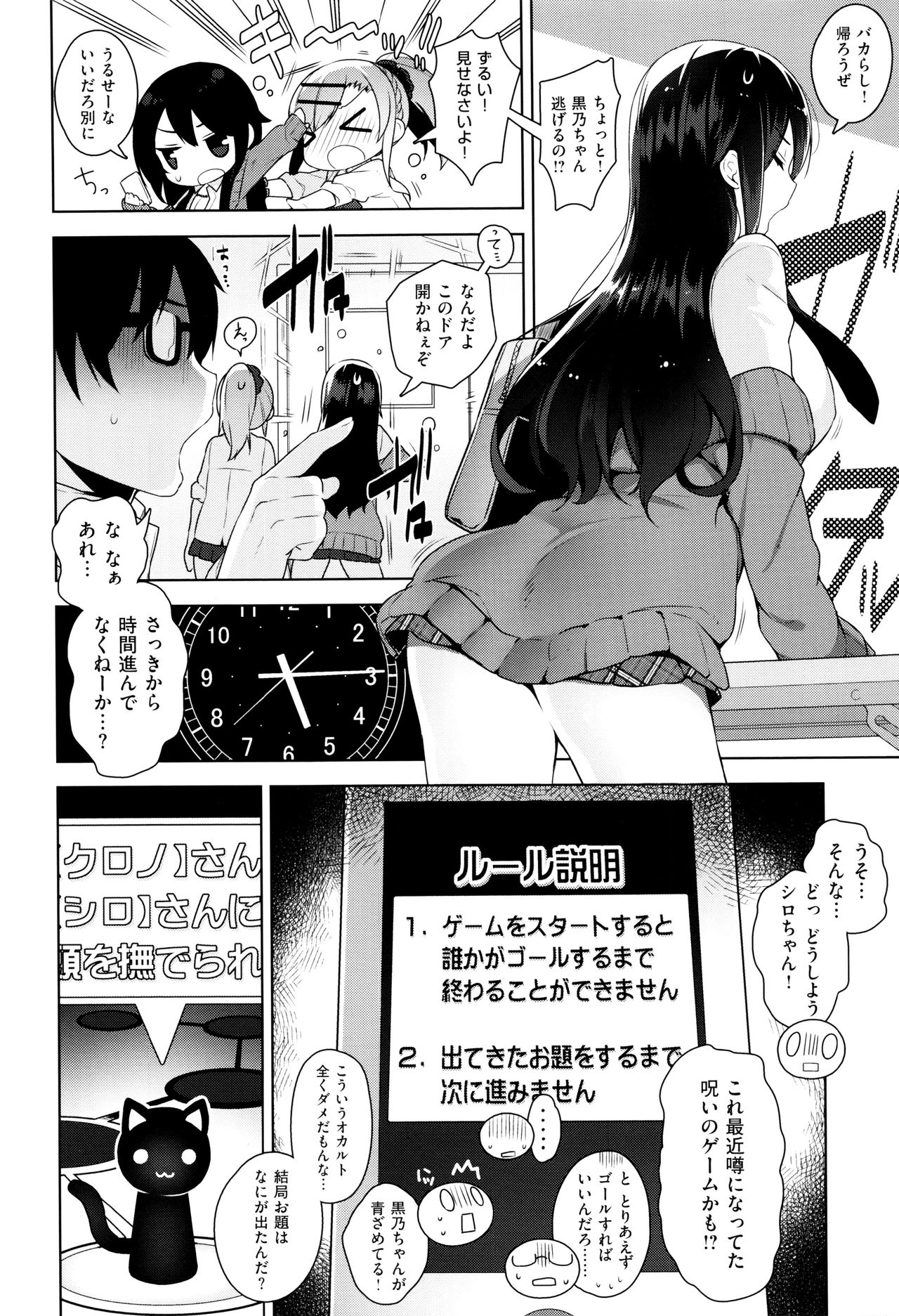 [にぃと] ヒミツデレ
