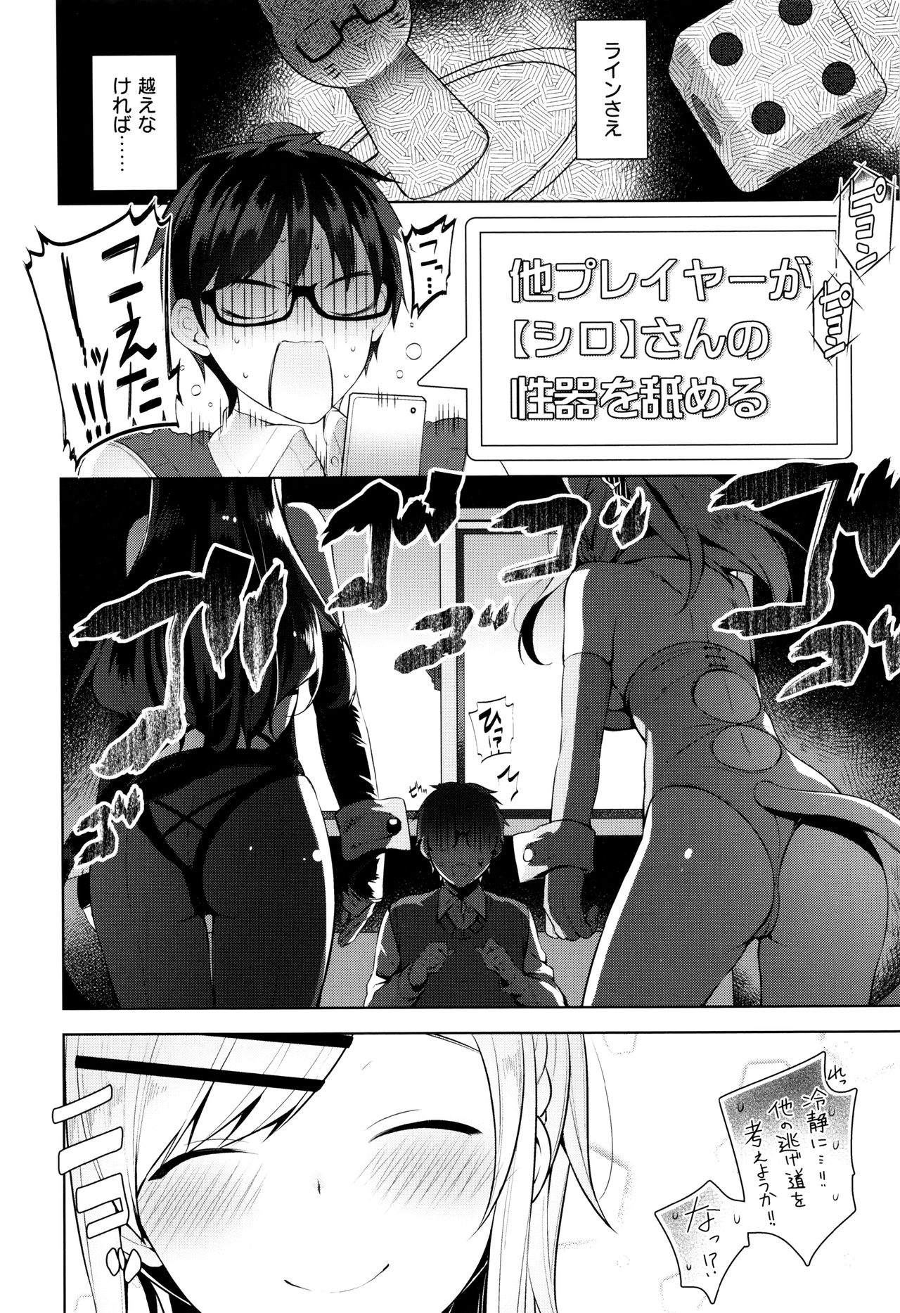 [にぃと] ヒミツデレ