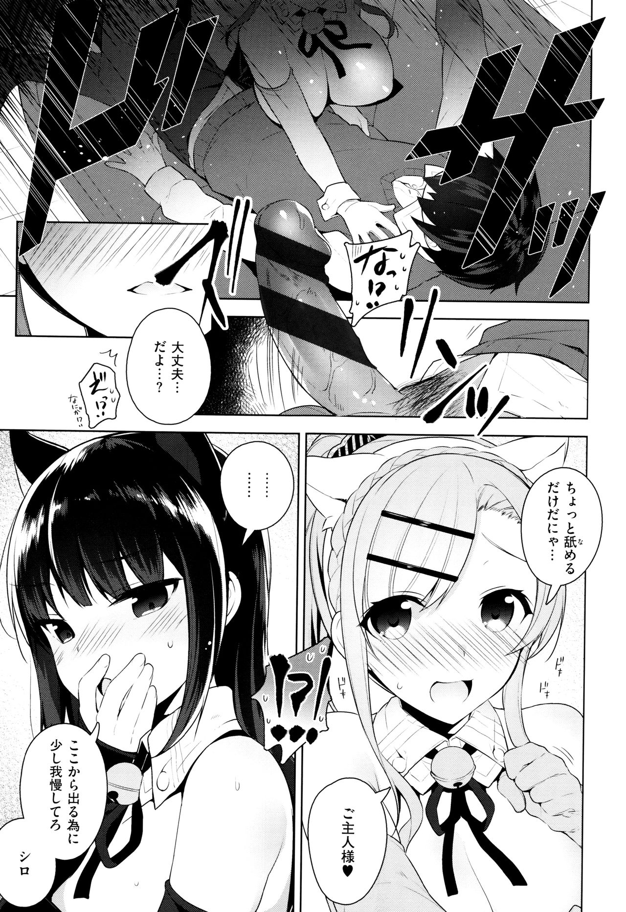 [にぃと] ヒミツデレ